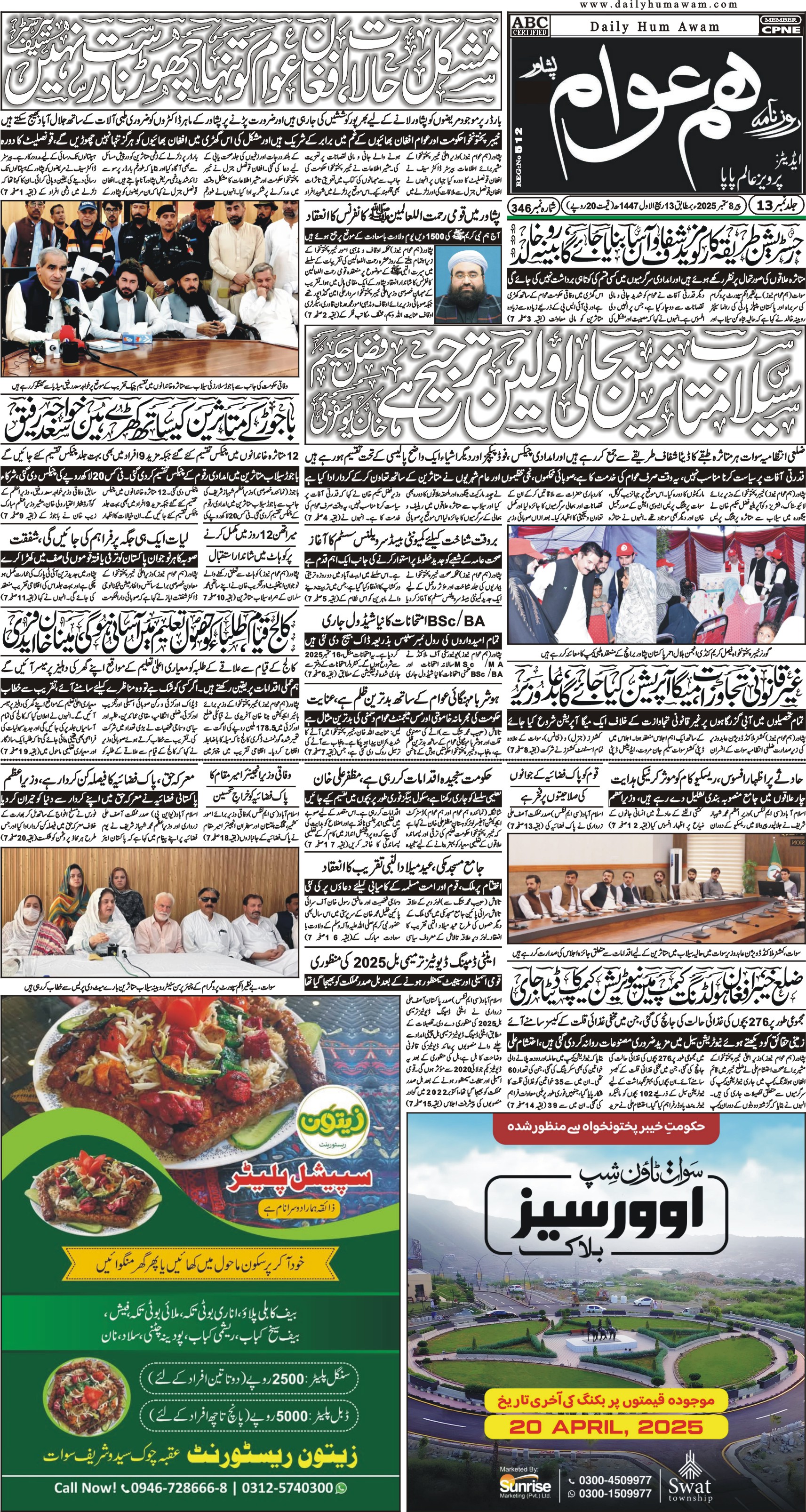 Front Page