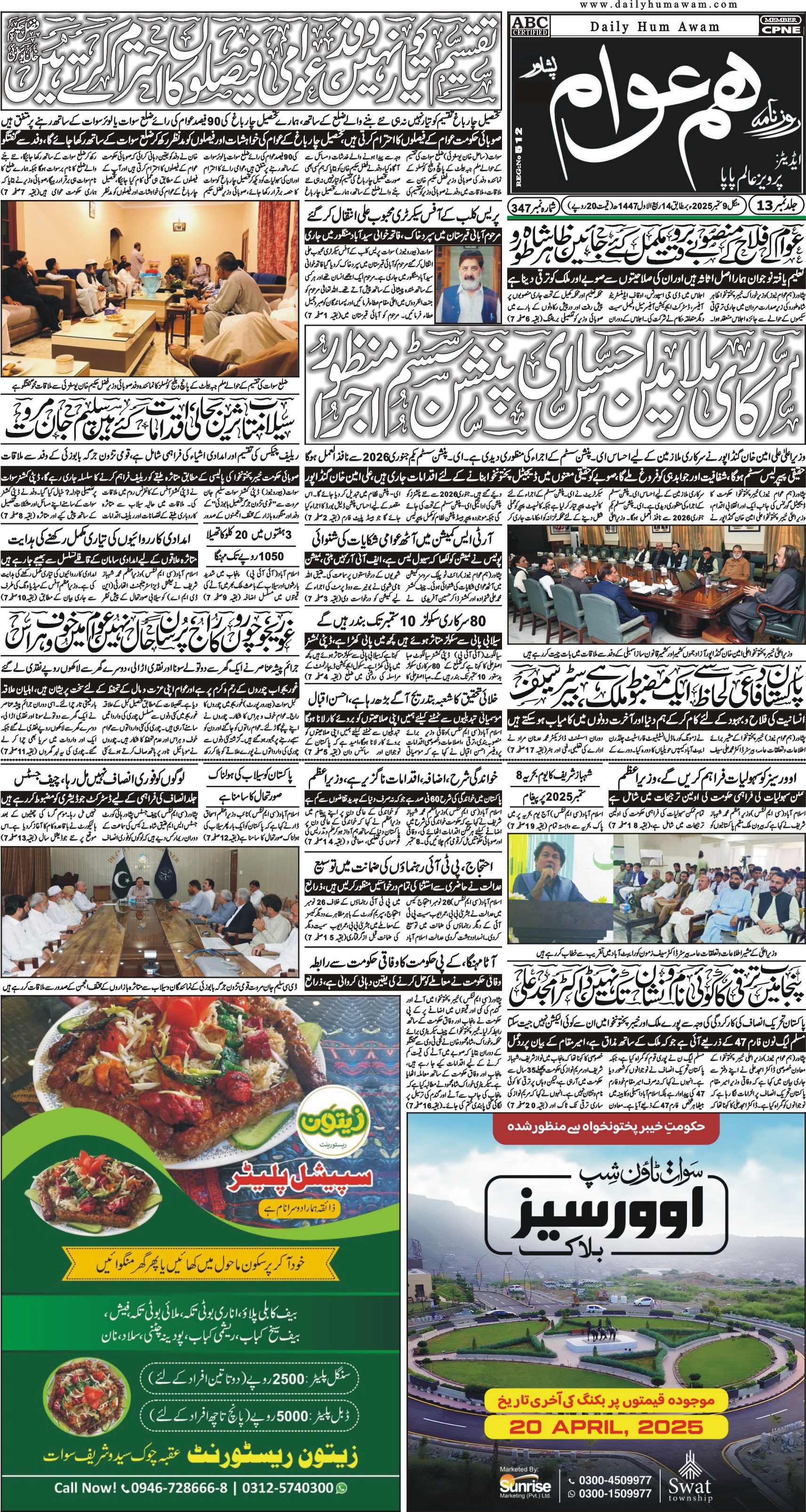 Front Page