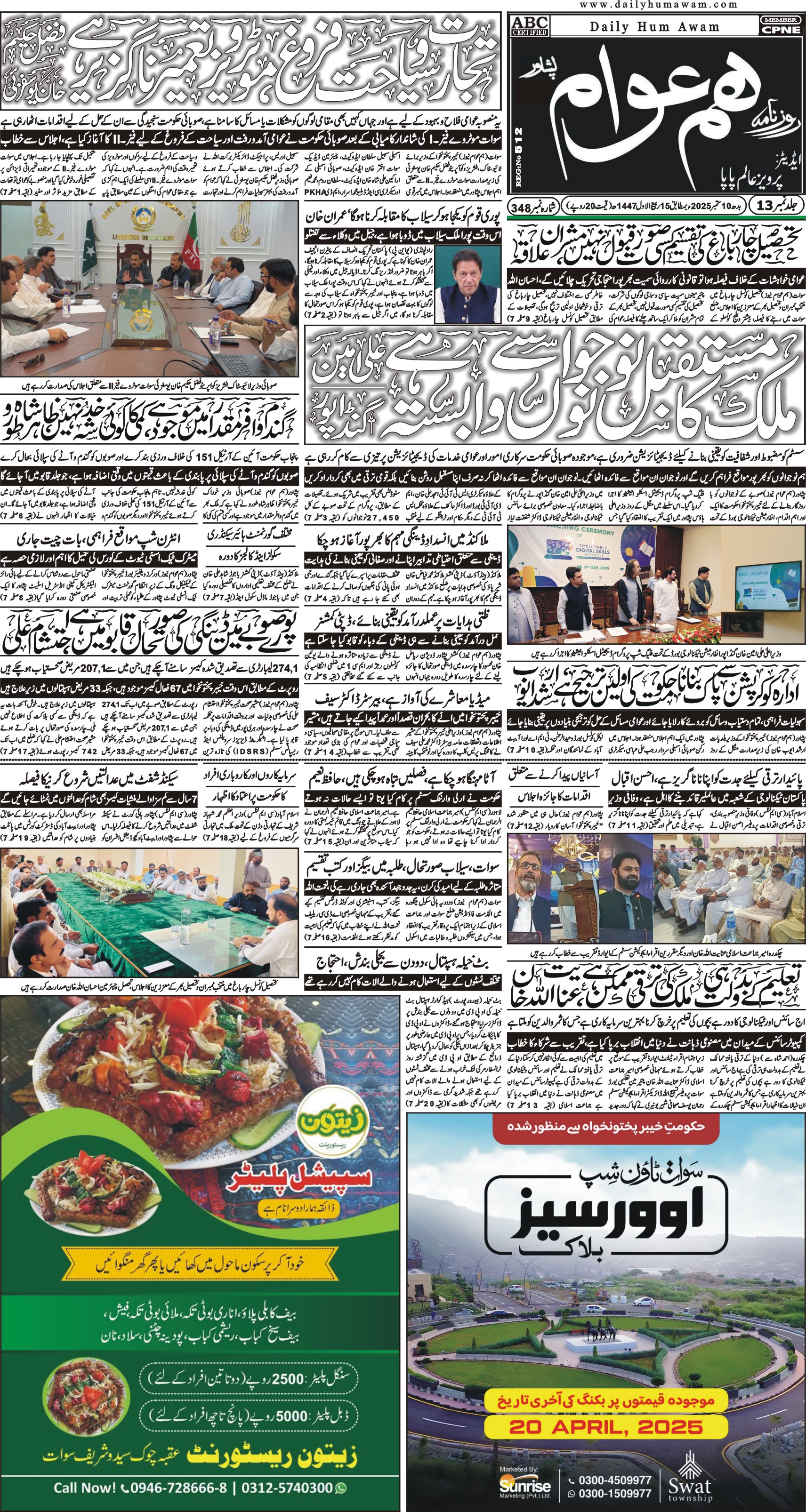 Front Page