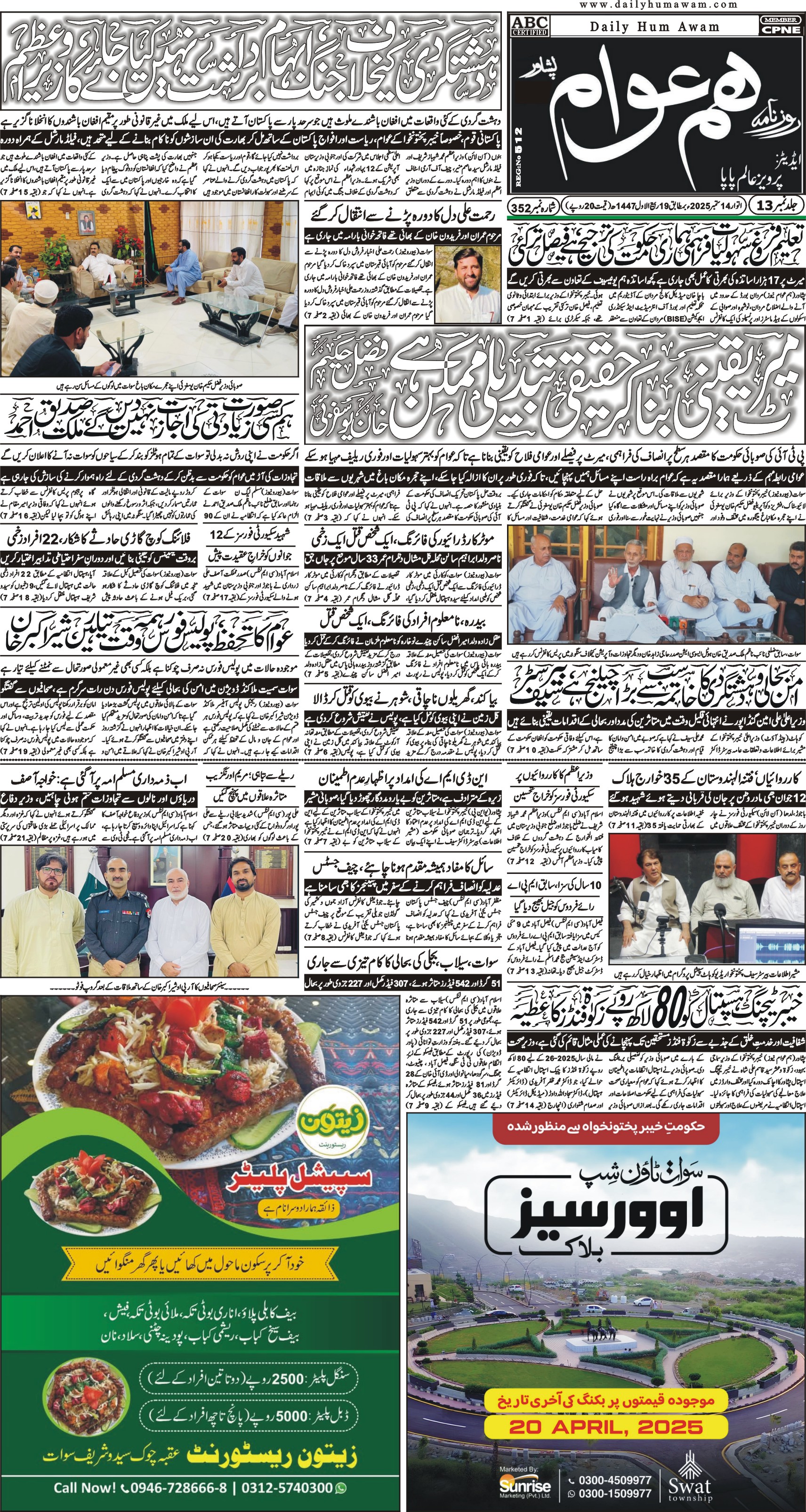 Front Page