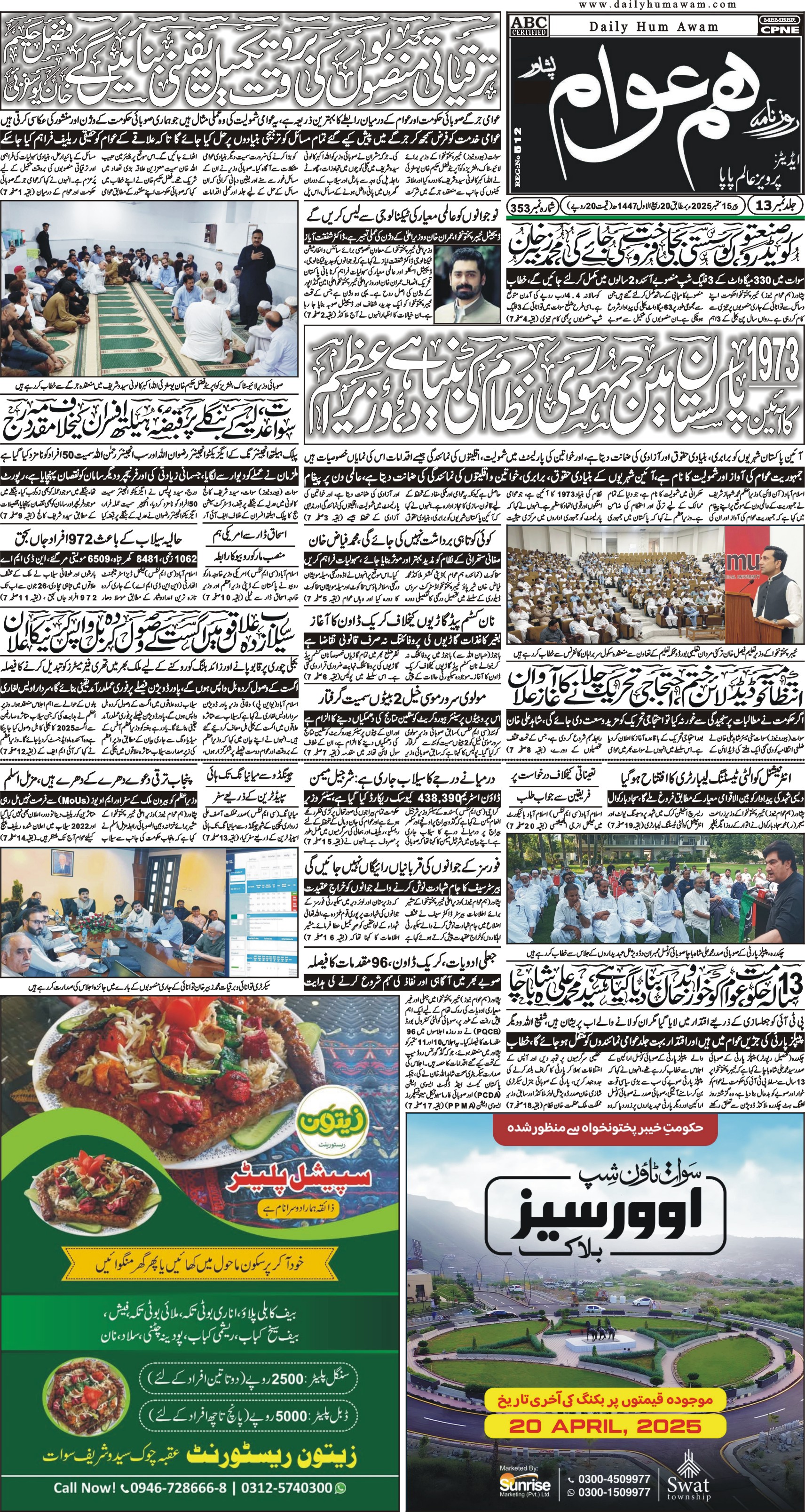 Front Page