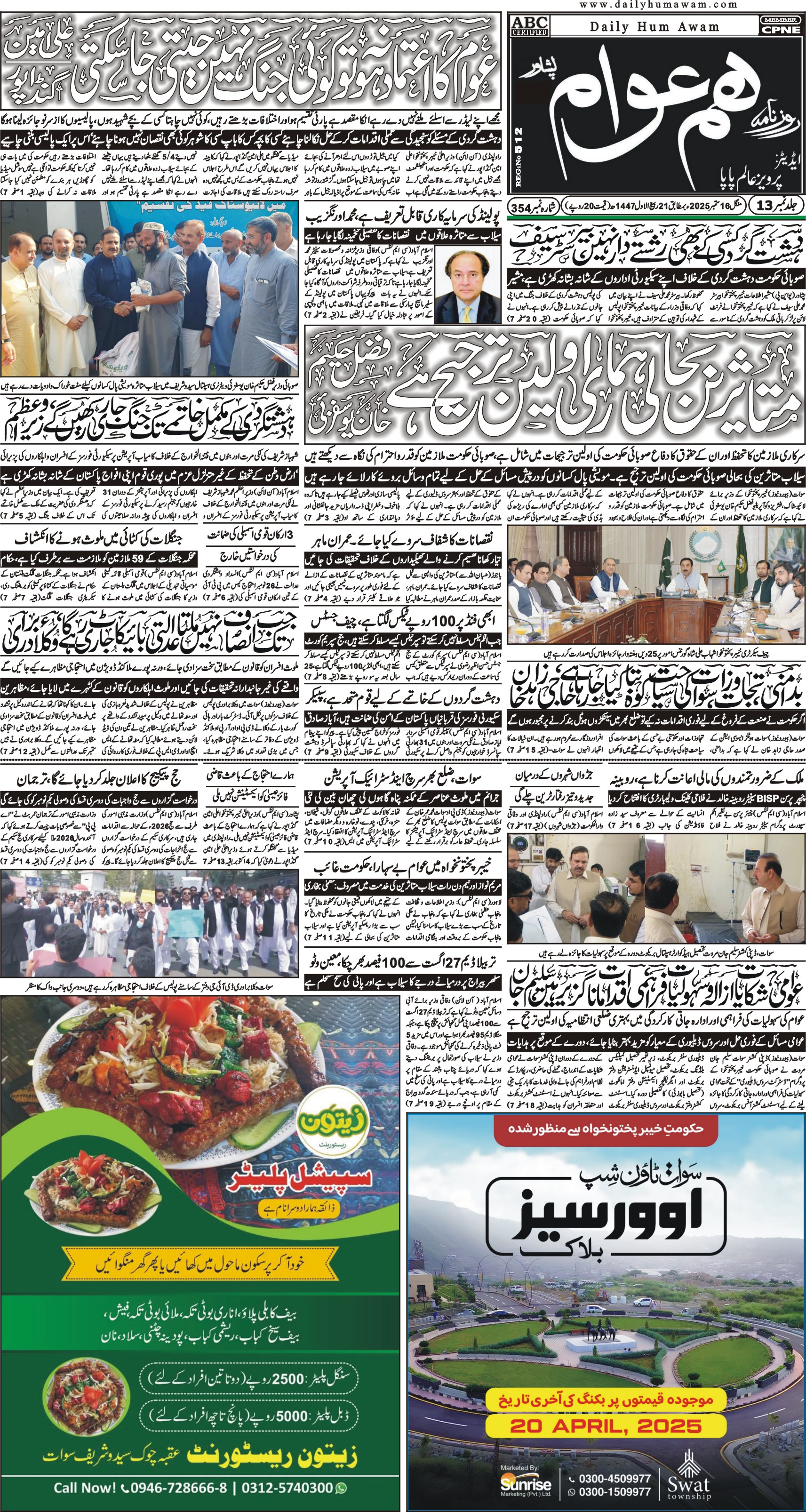 Front Page