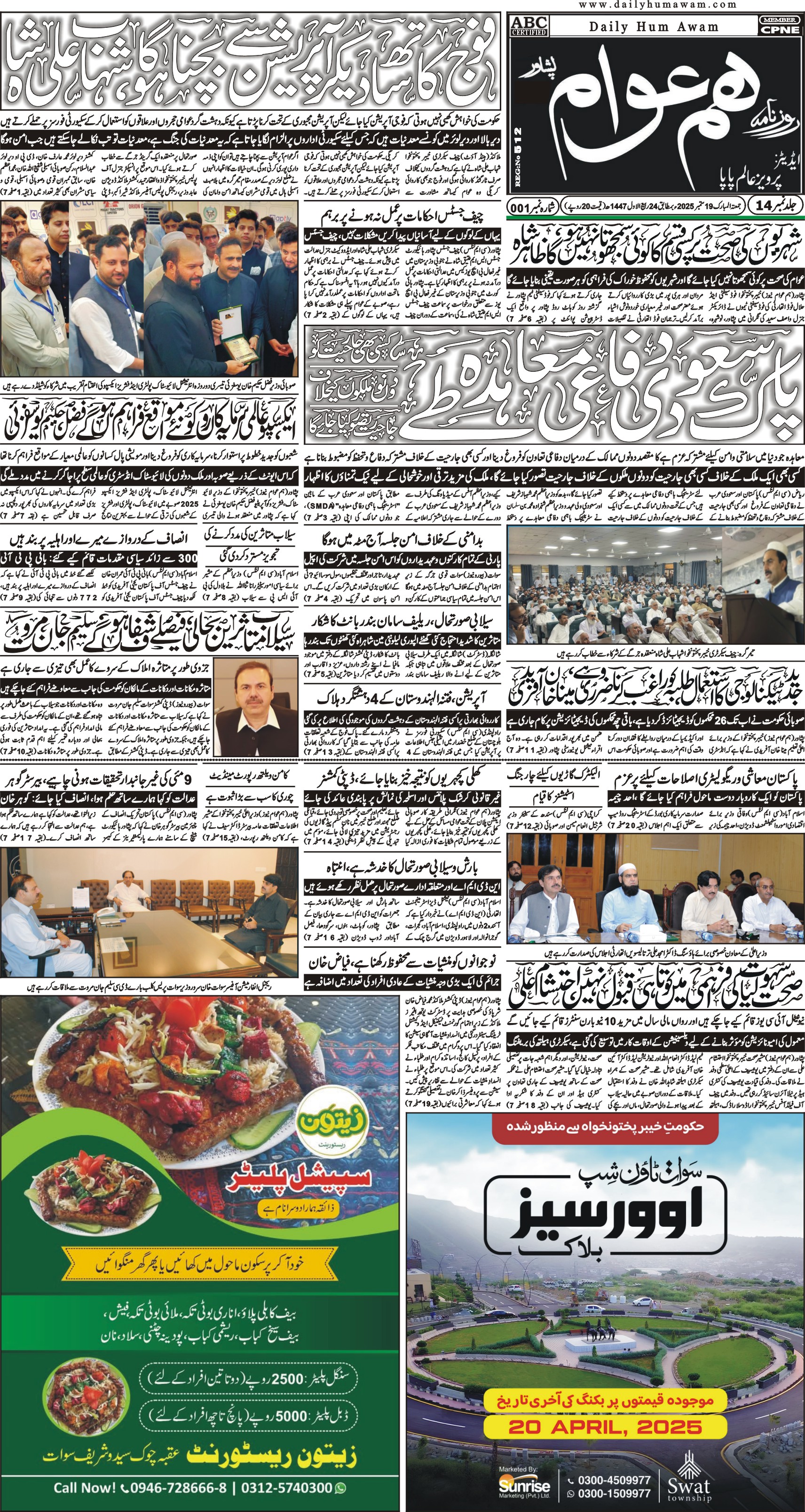 Front Page