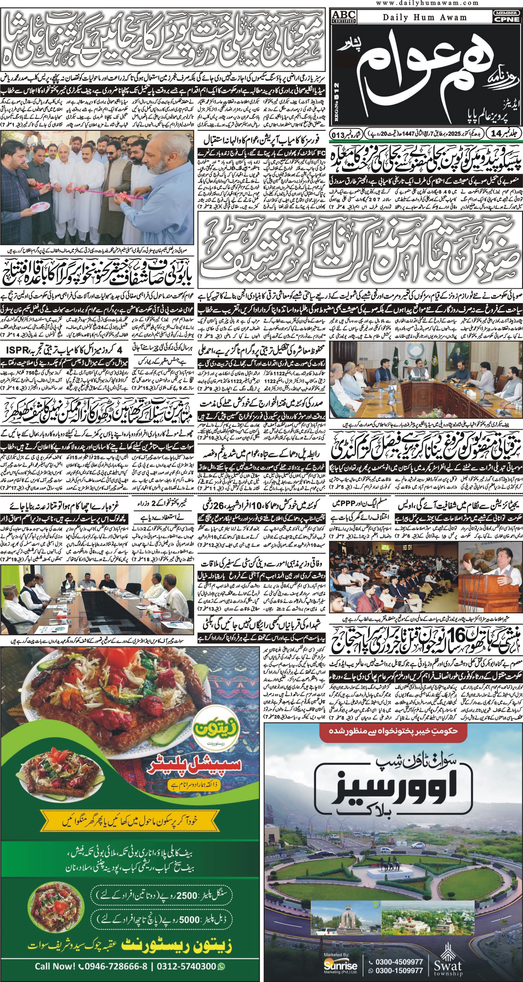 Front Page