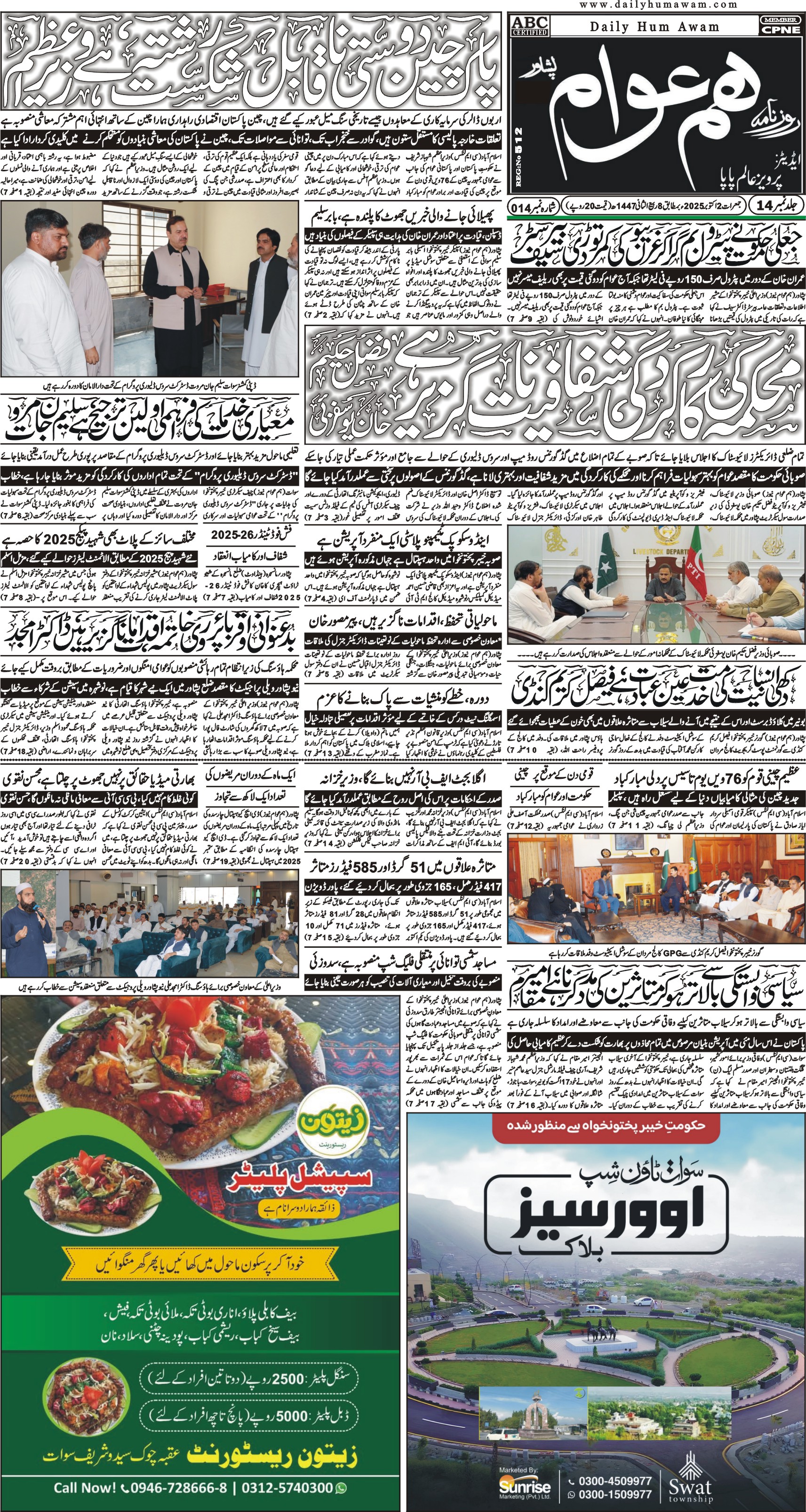 Front Page