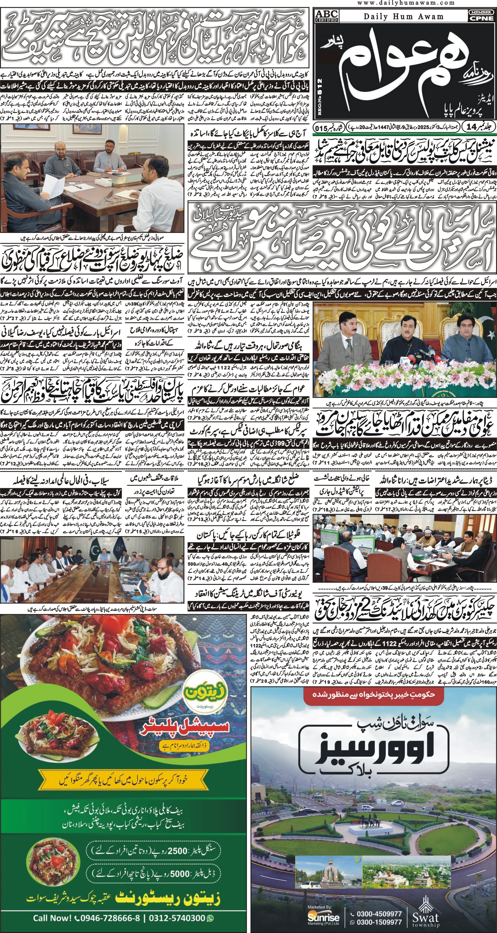 Front Page
