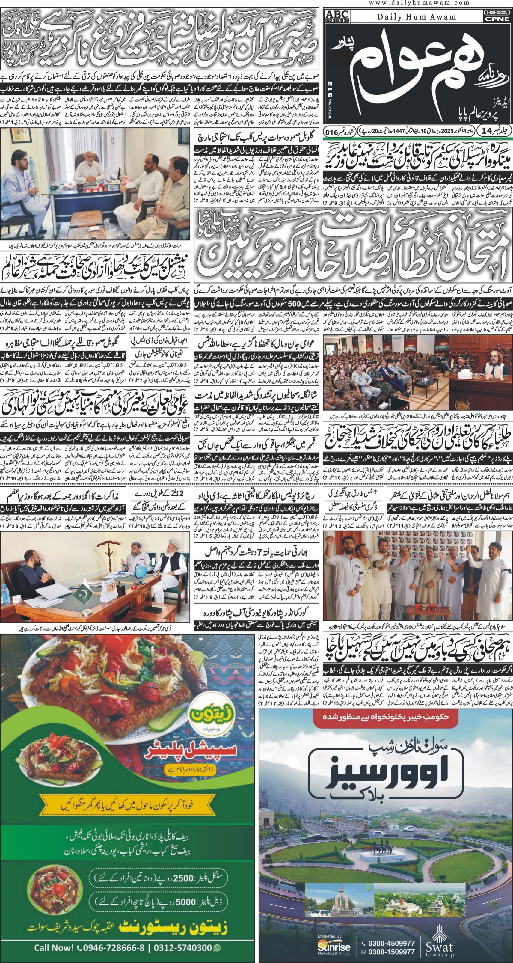 Front Page