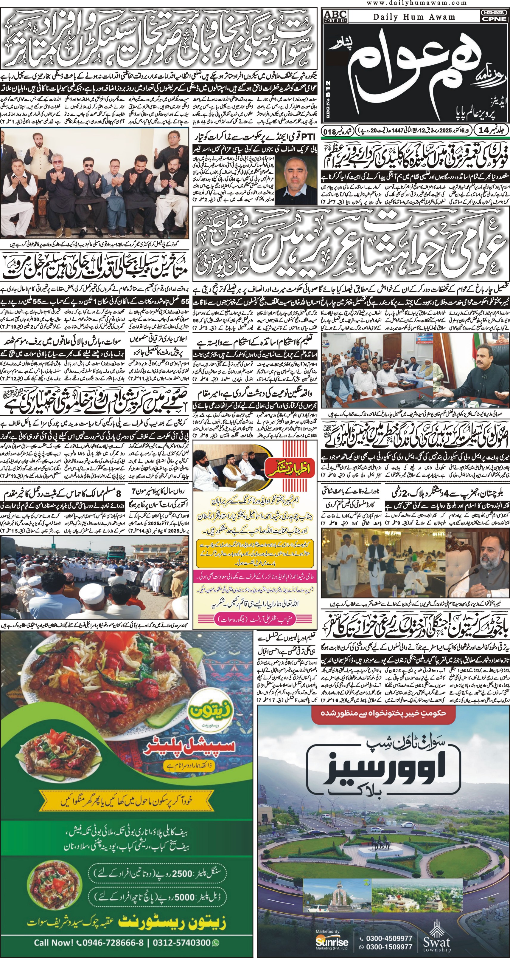 Front Page