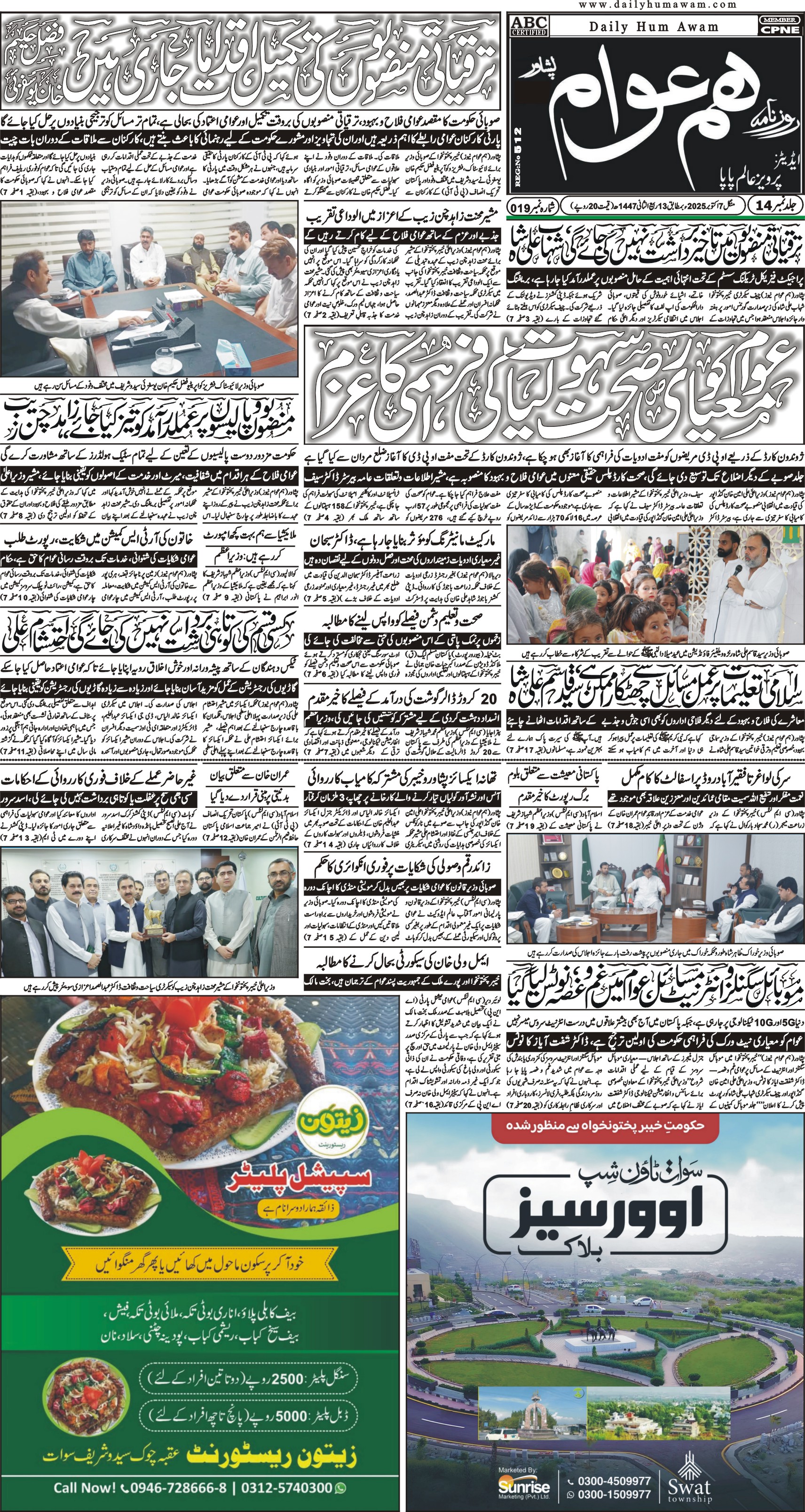 Front Page