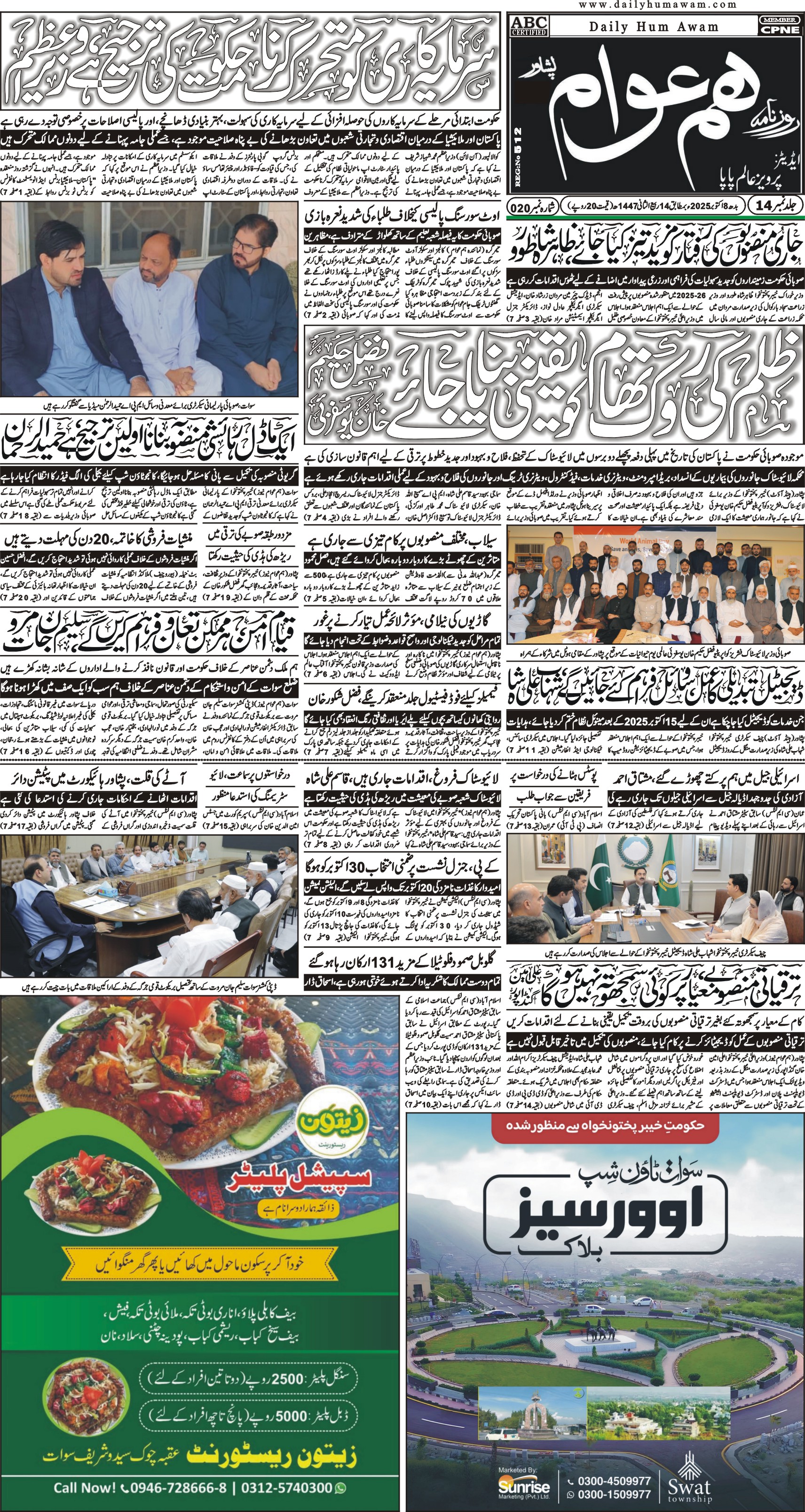 Front Page