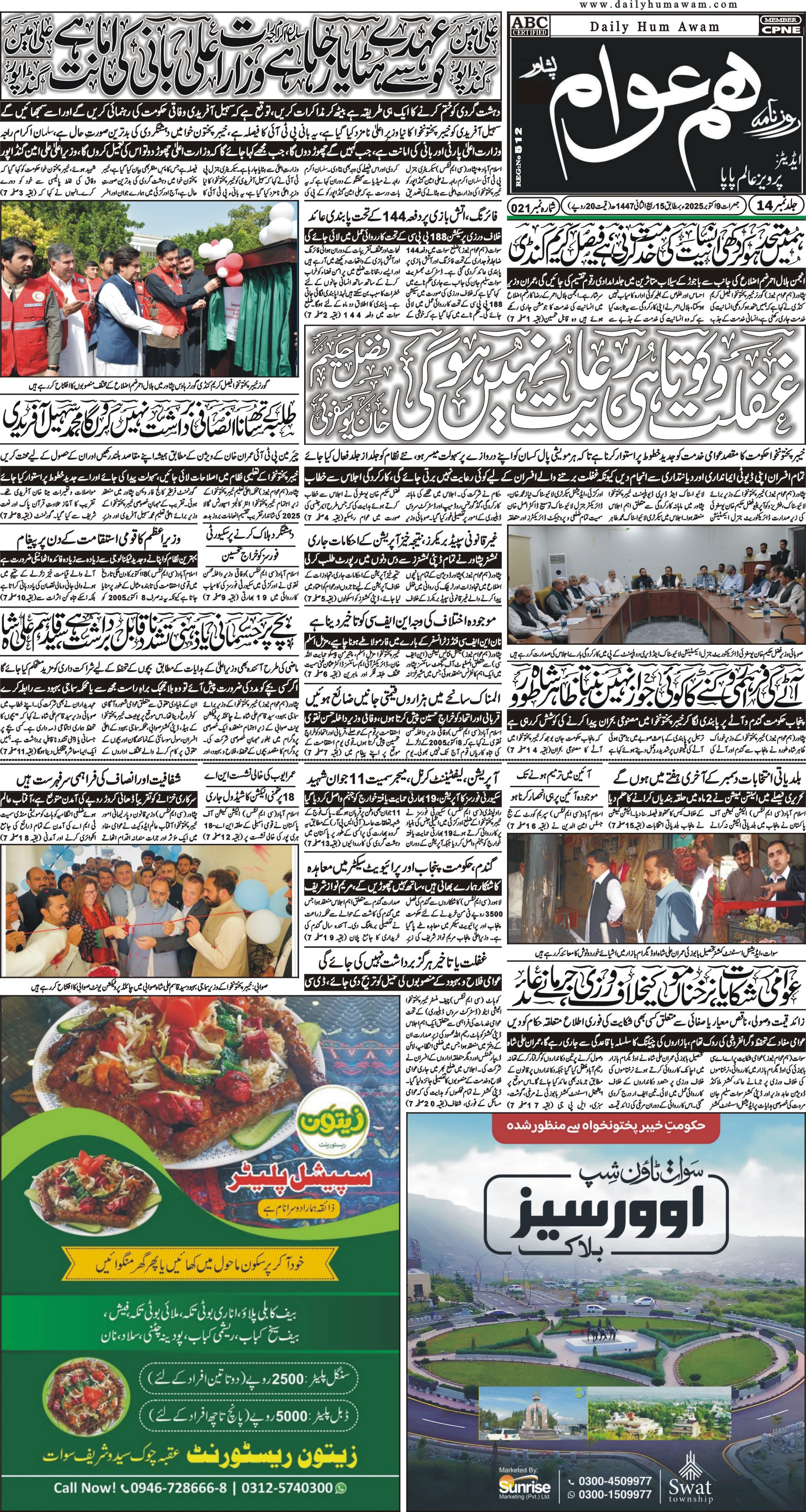 Front Page