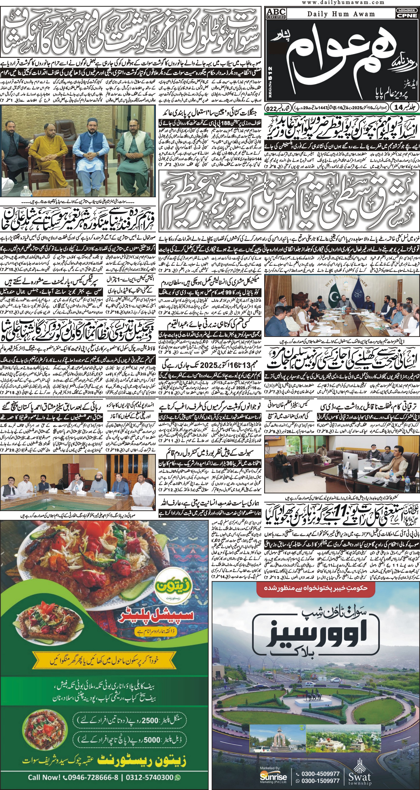 Front Page
