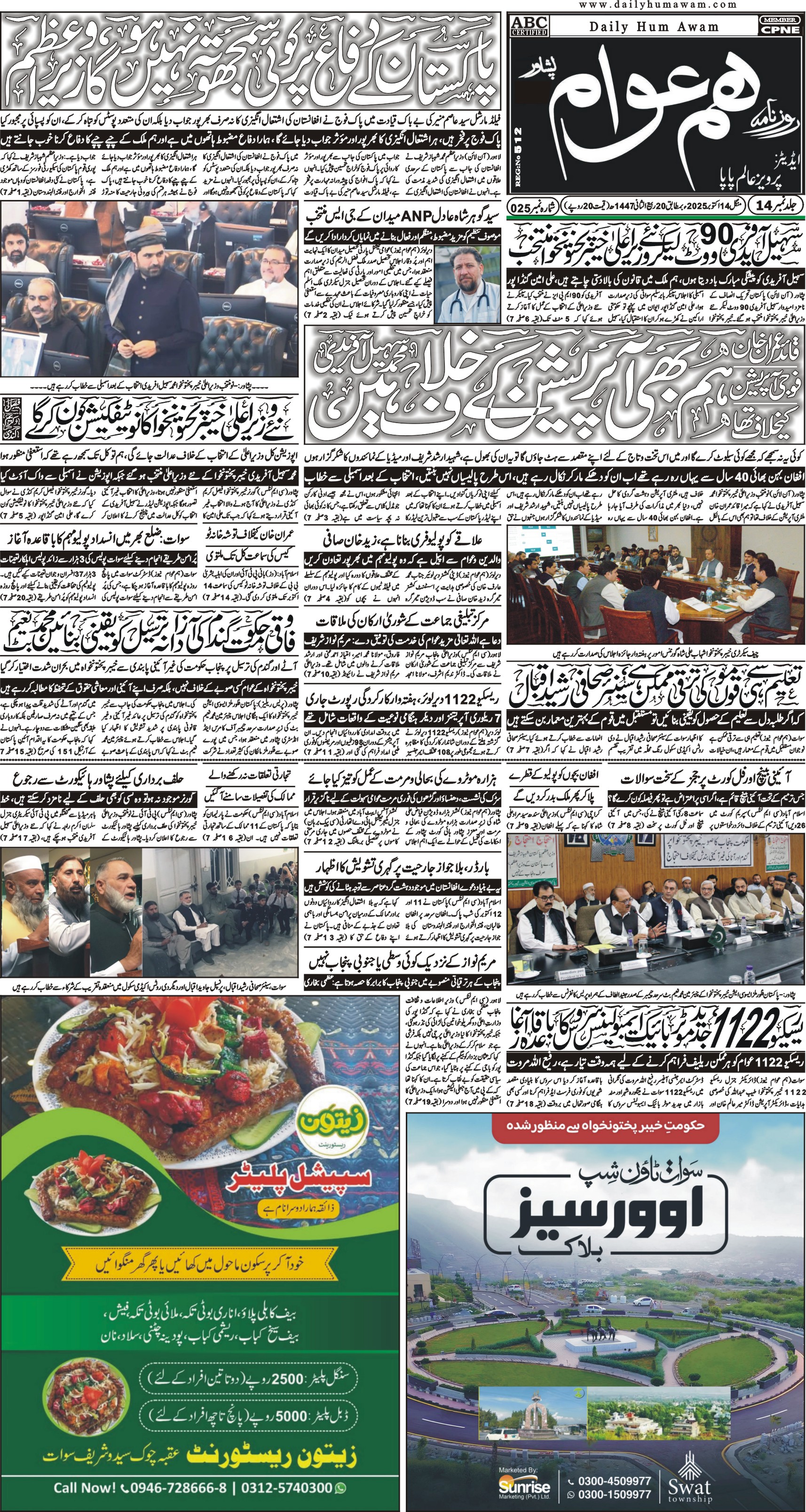Front Page