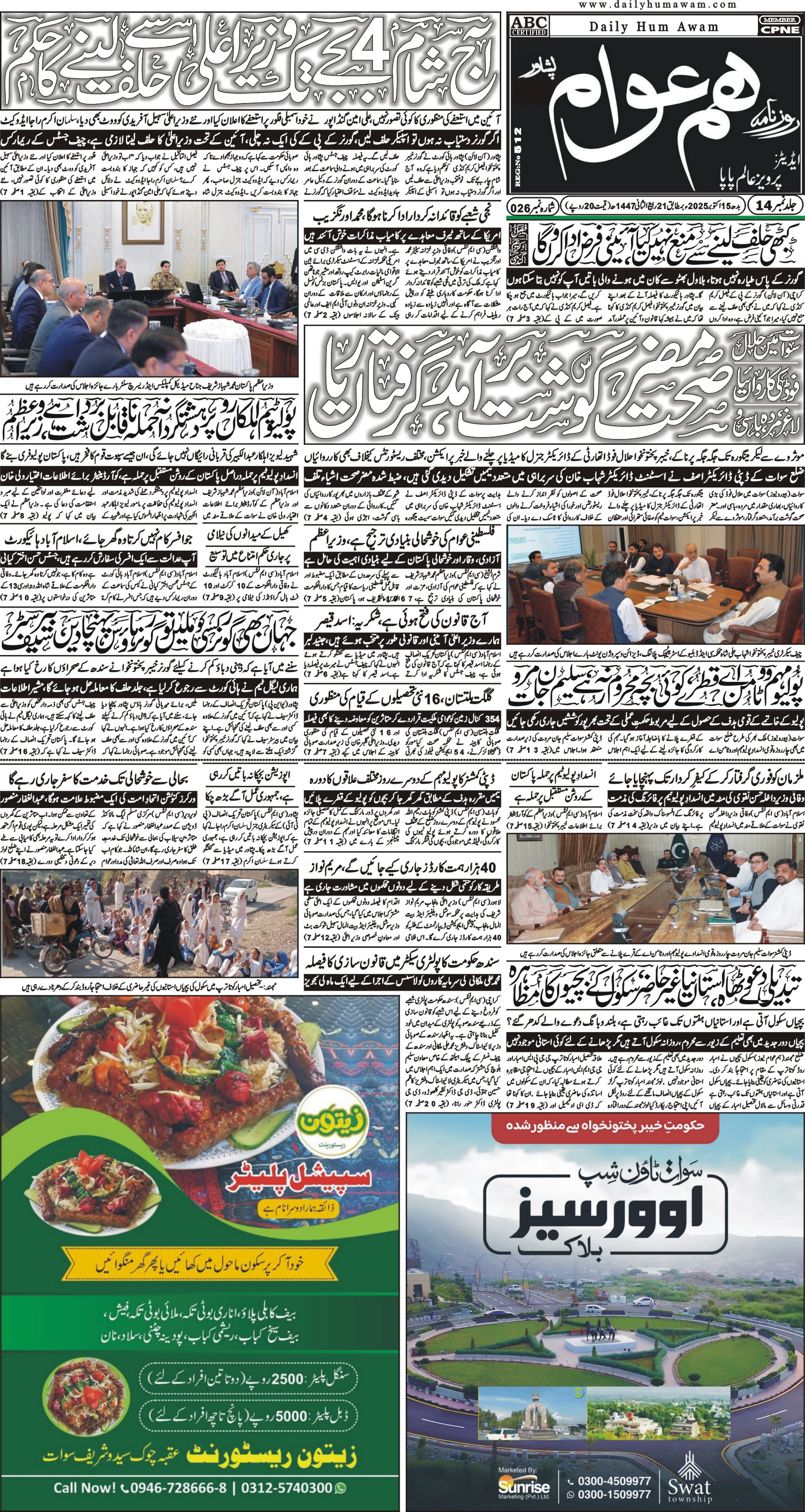 Front Page