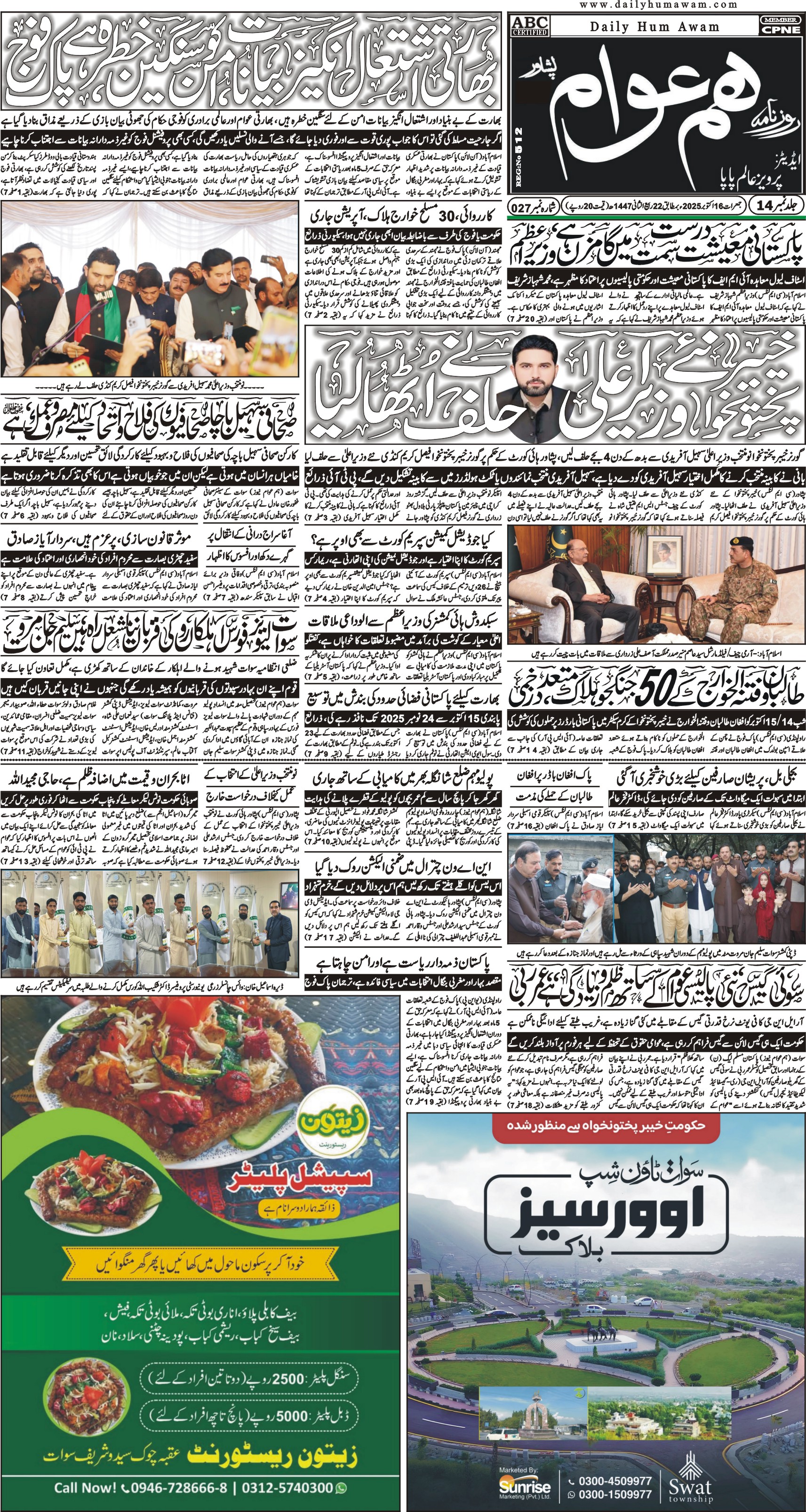 Front Page