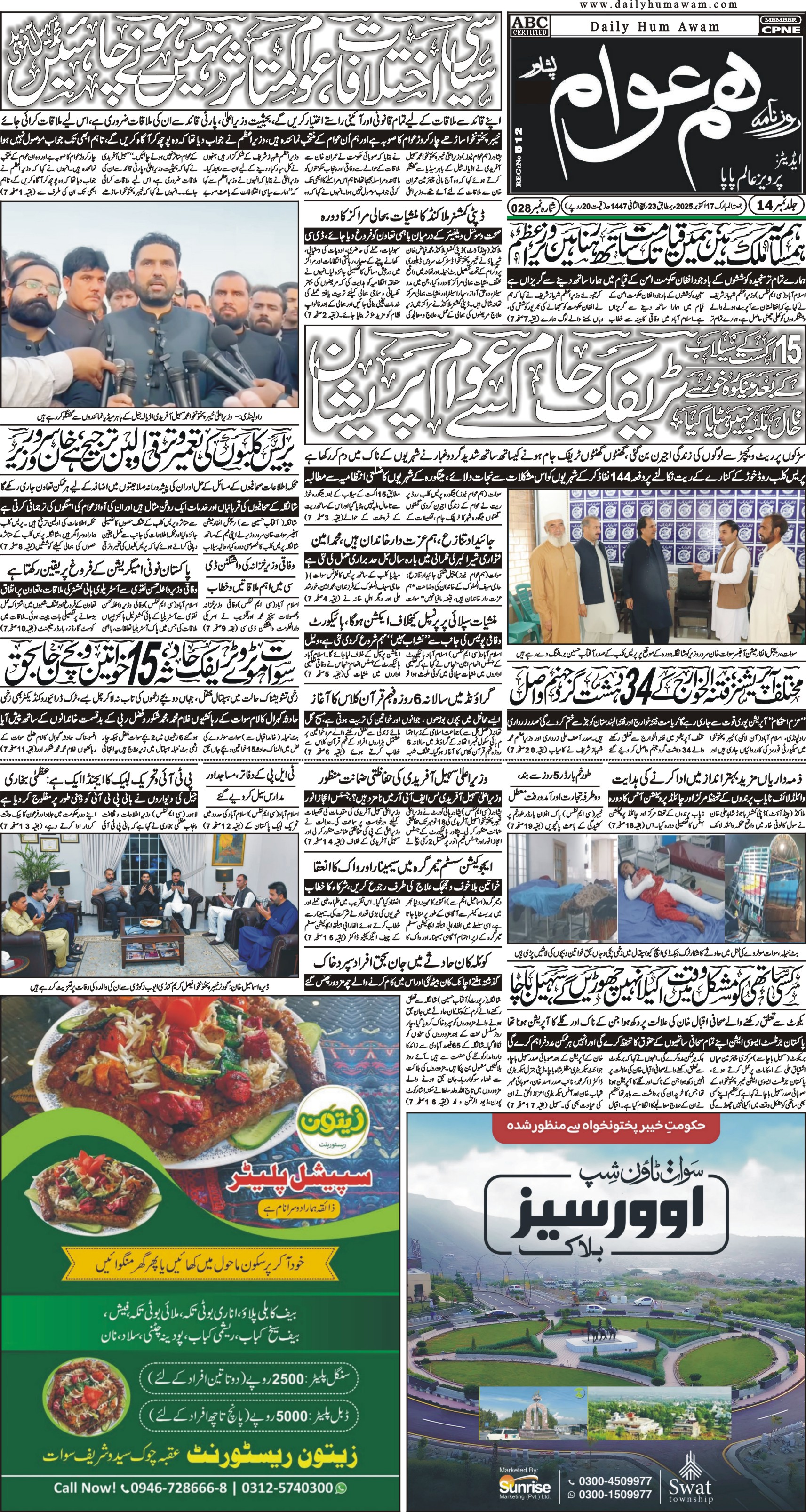 Front Page