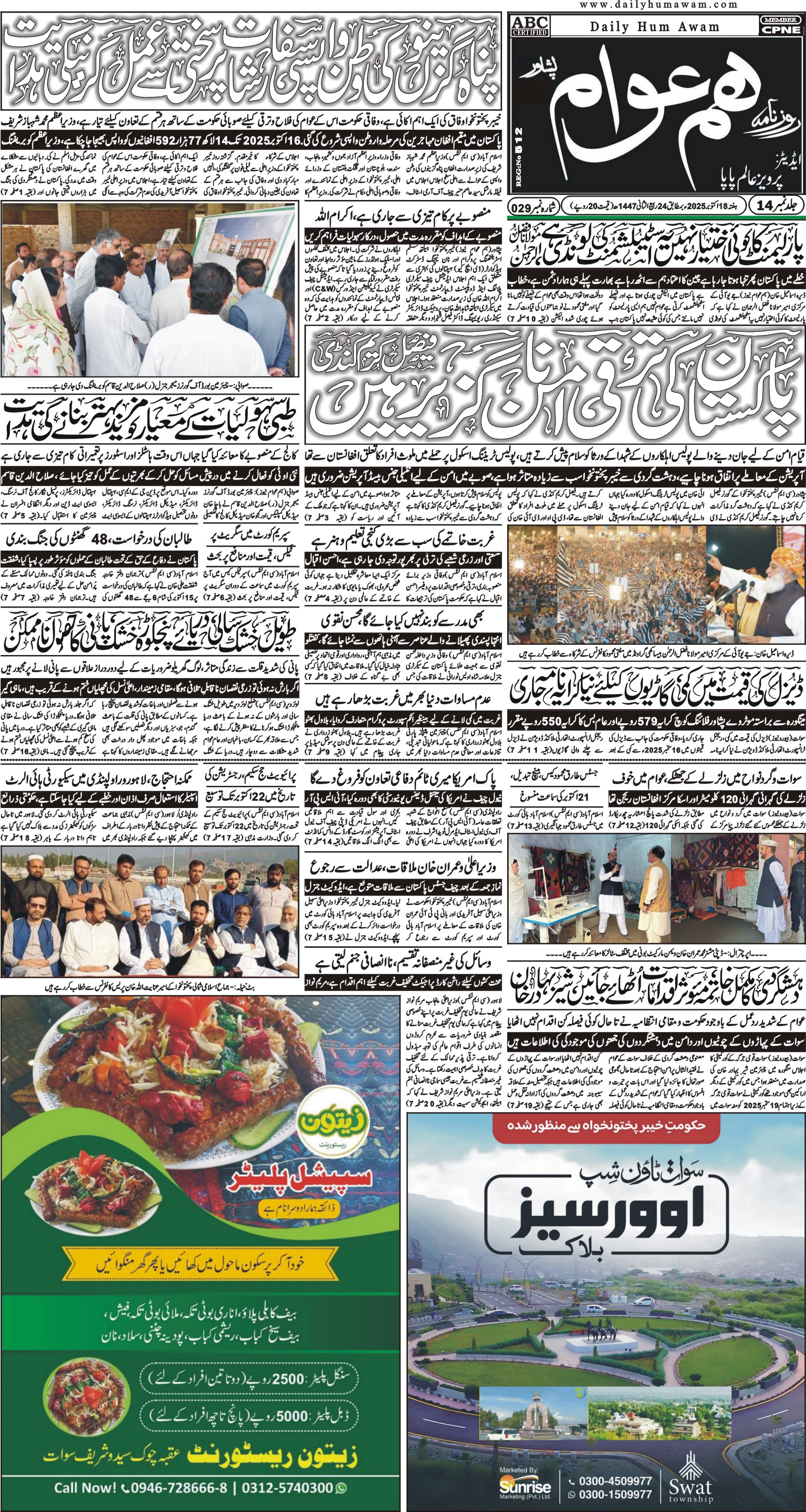 Front Page