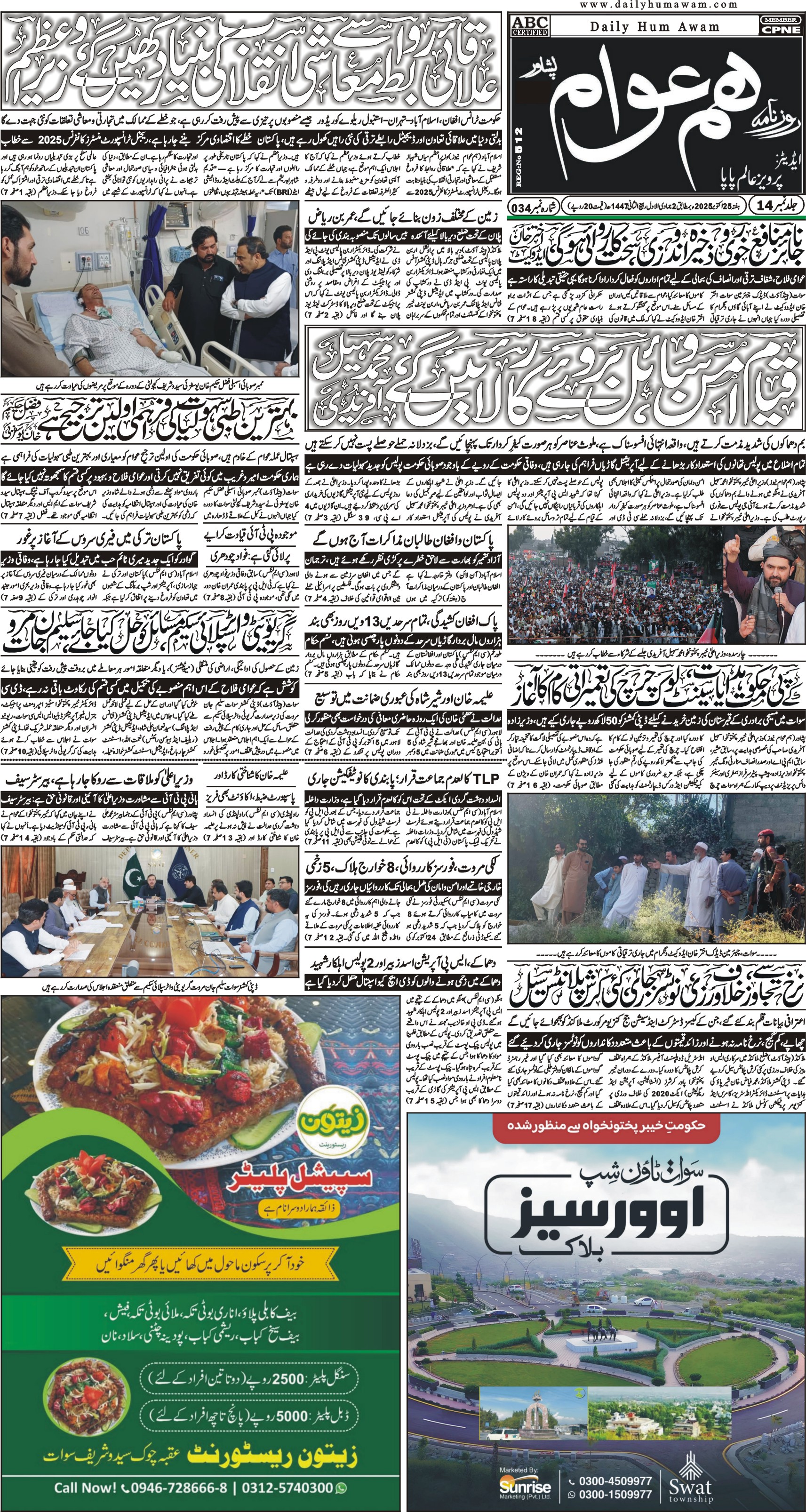 Front Page