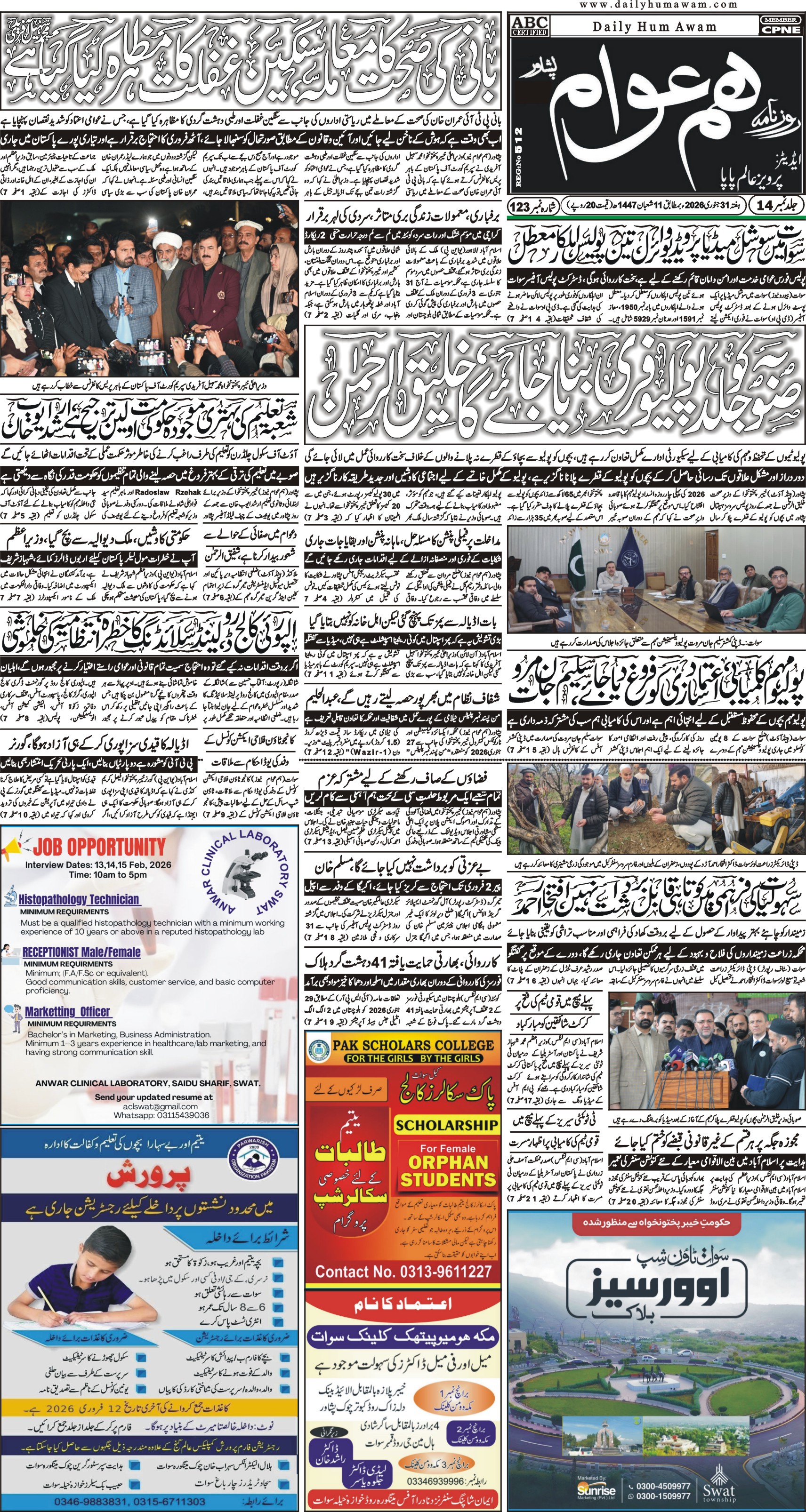 Front Page