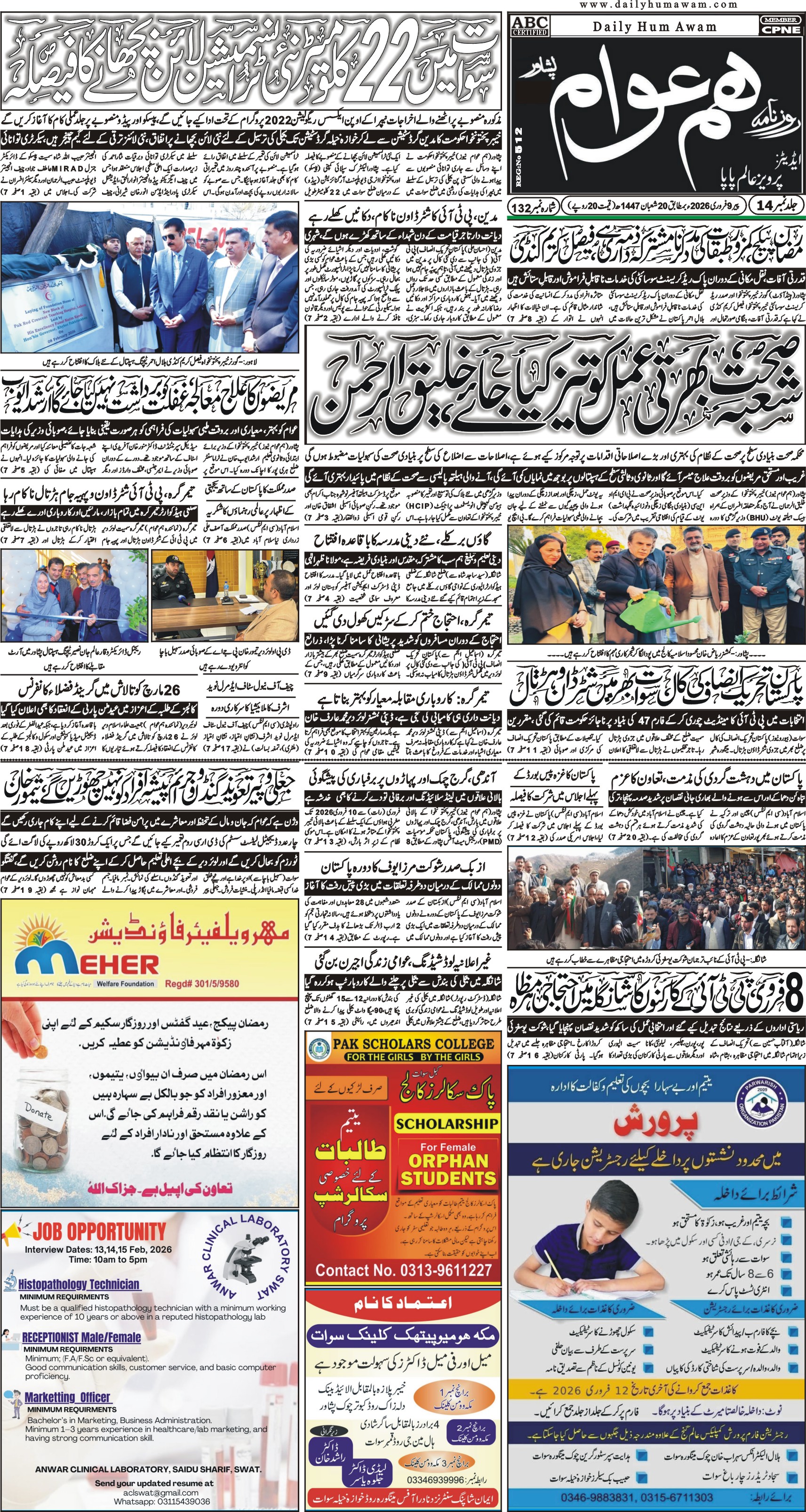 Front Page