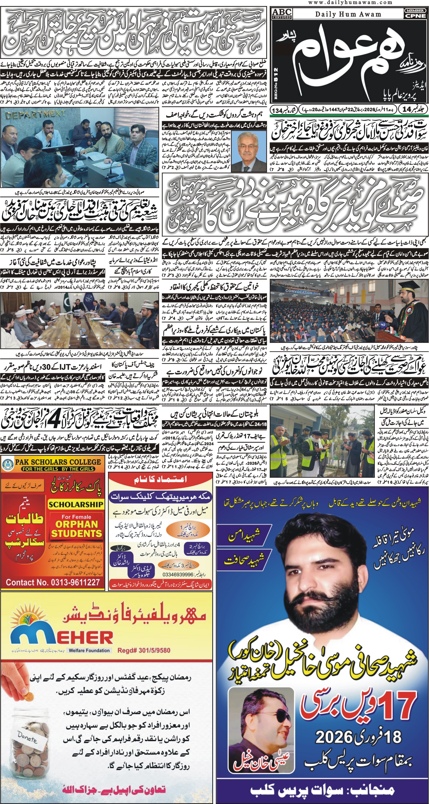 Front Page