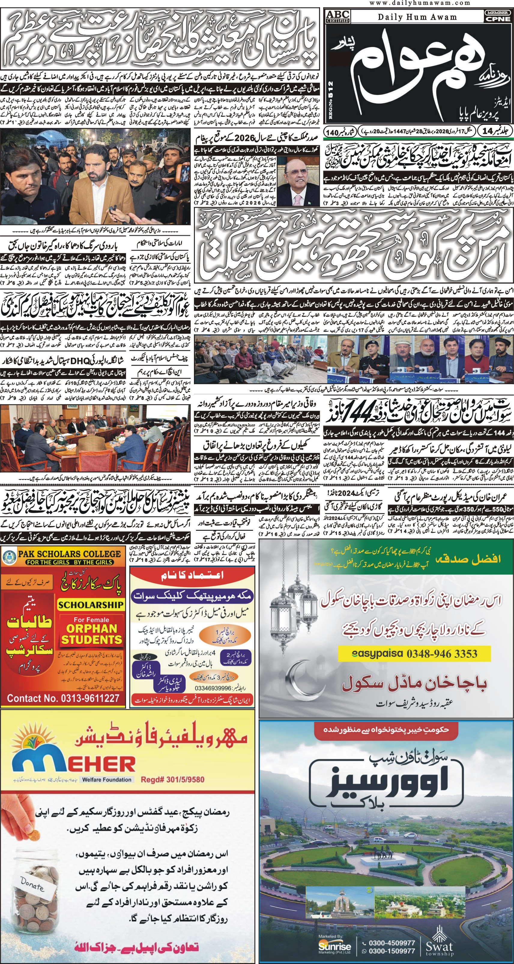 Front Page