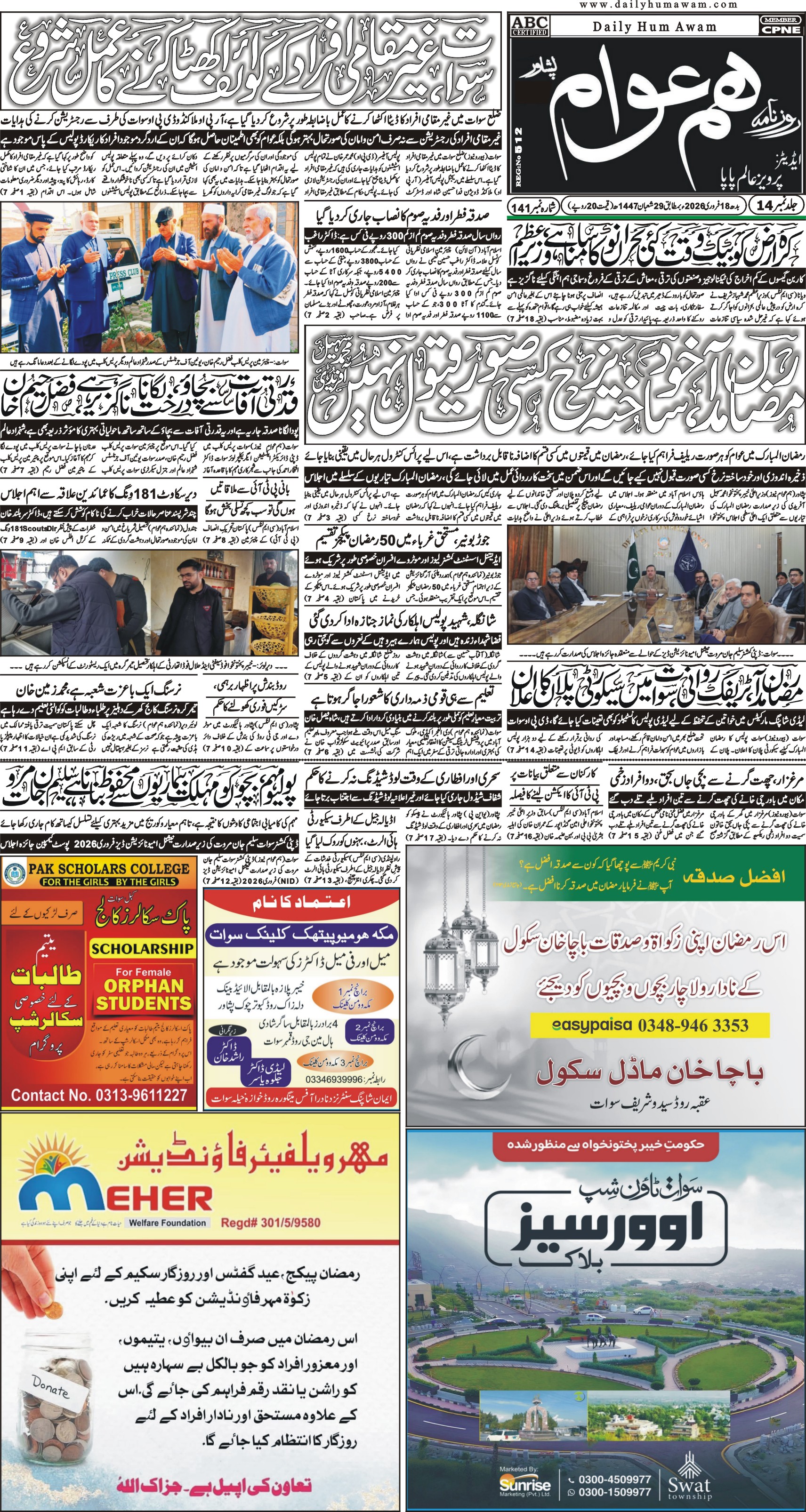 Front Page