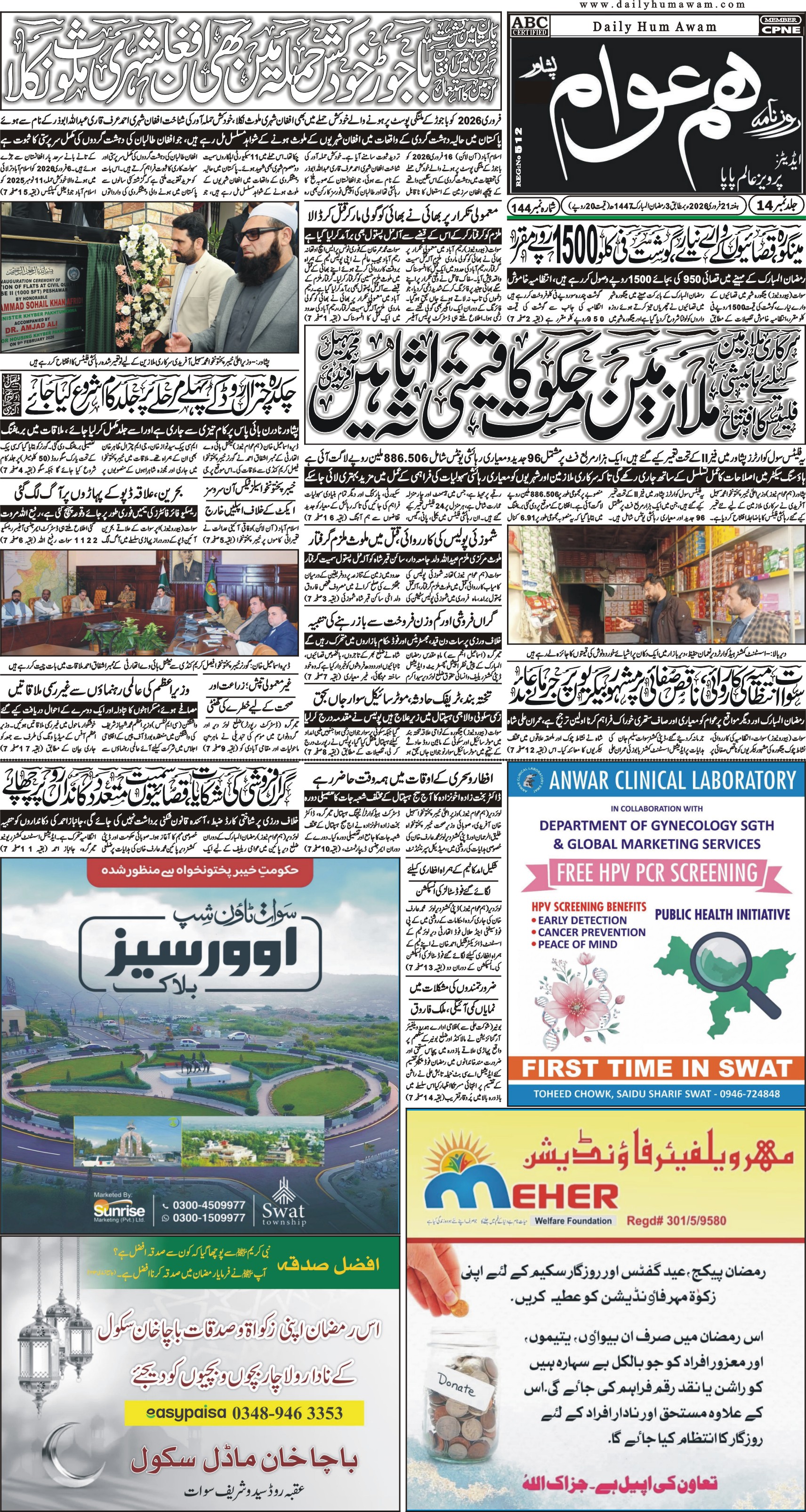 Front Page