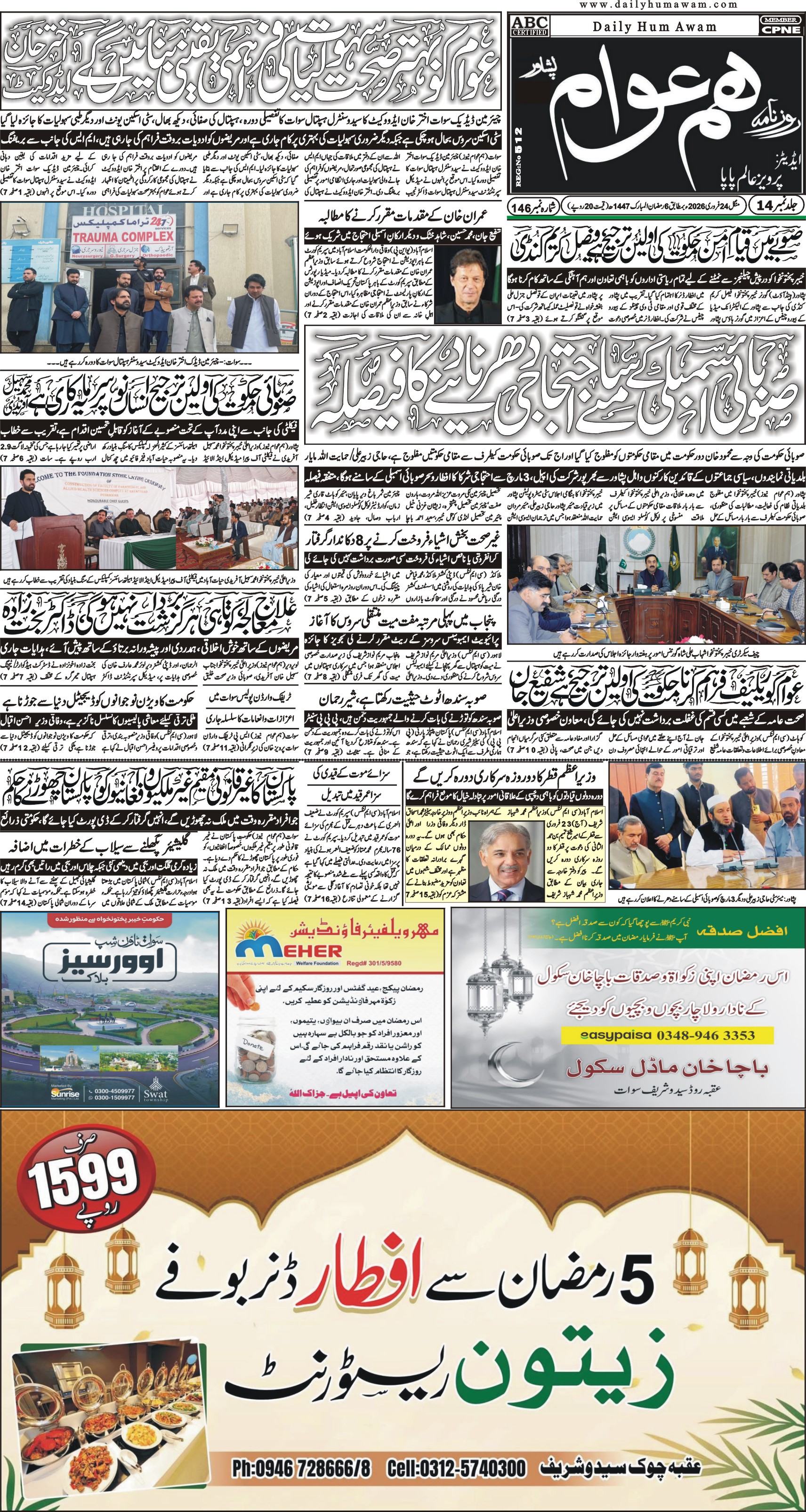 Front Page