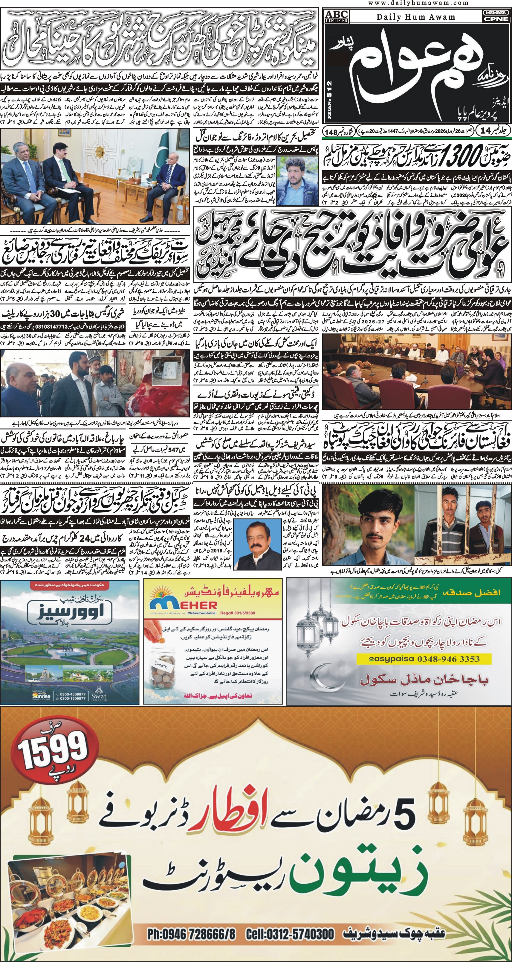 Front Page