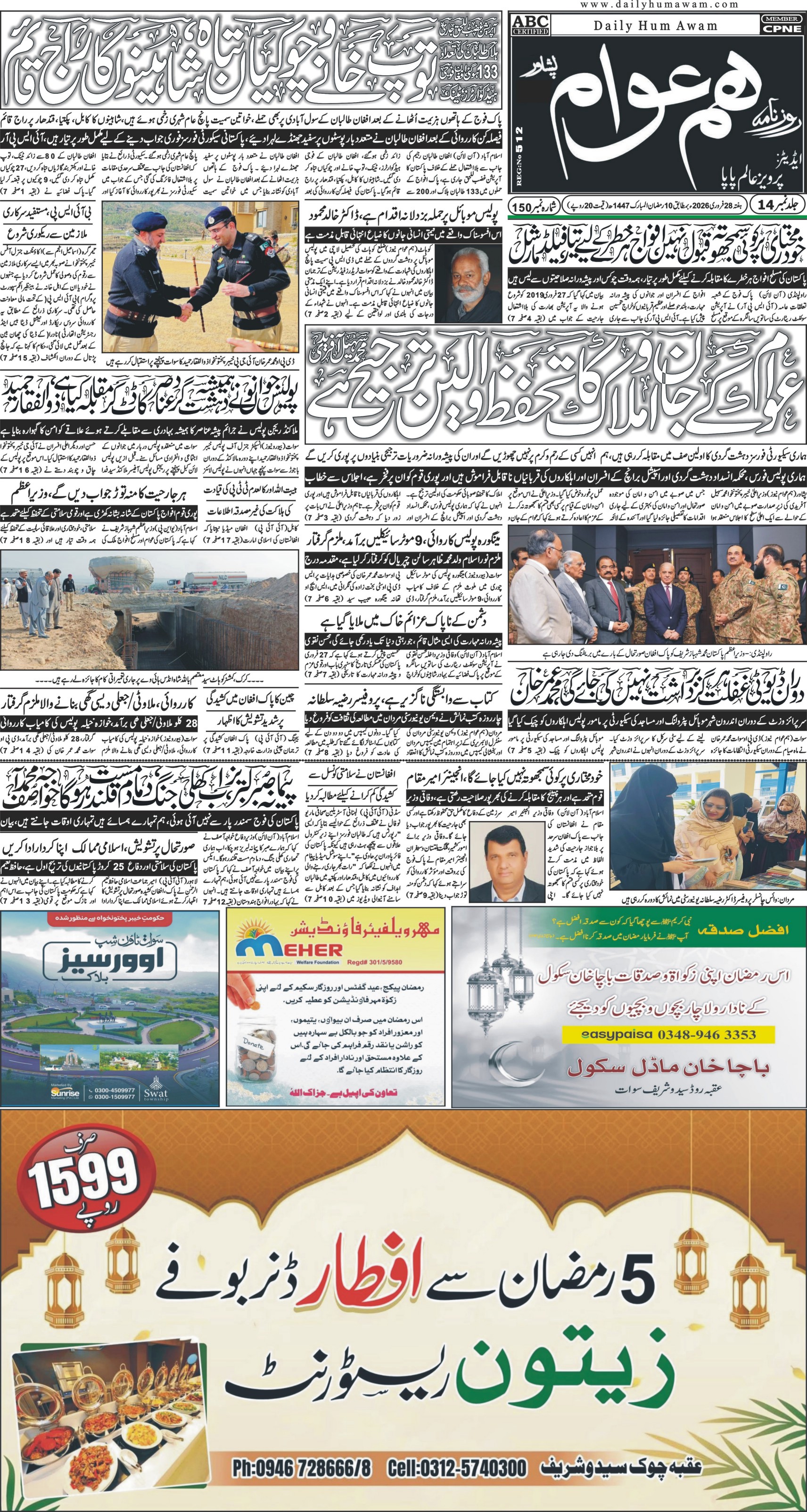 Front Page