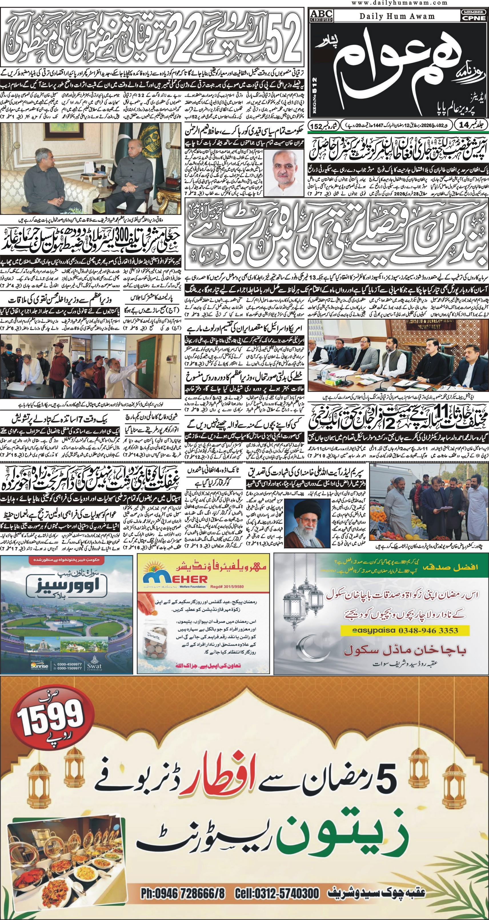 Front Page