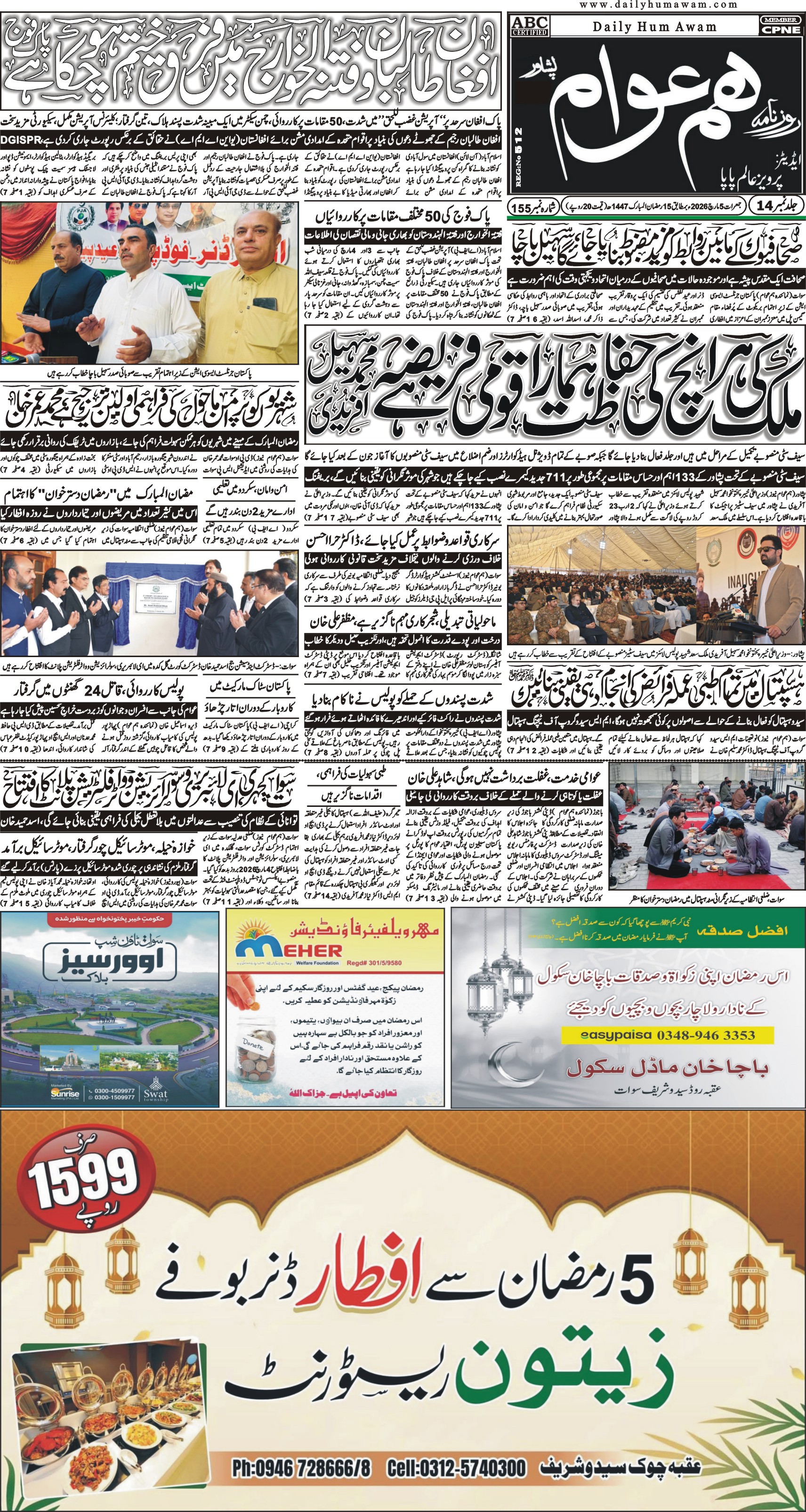 Front Page
