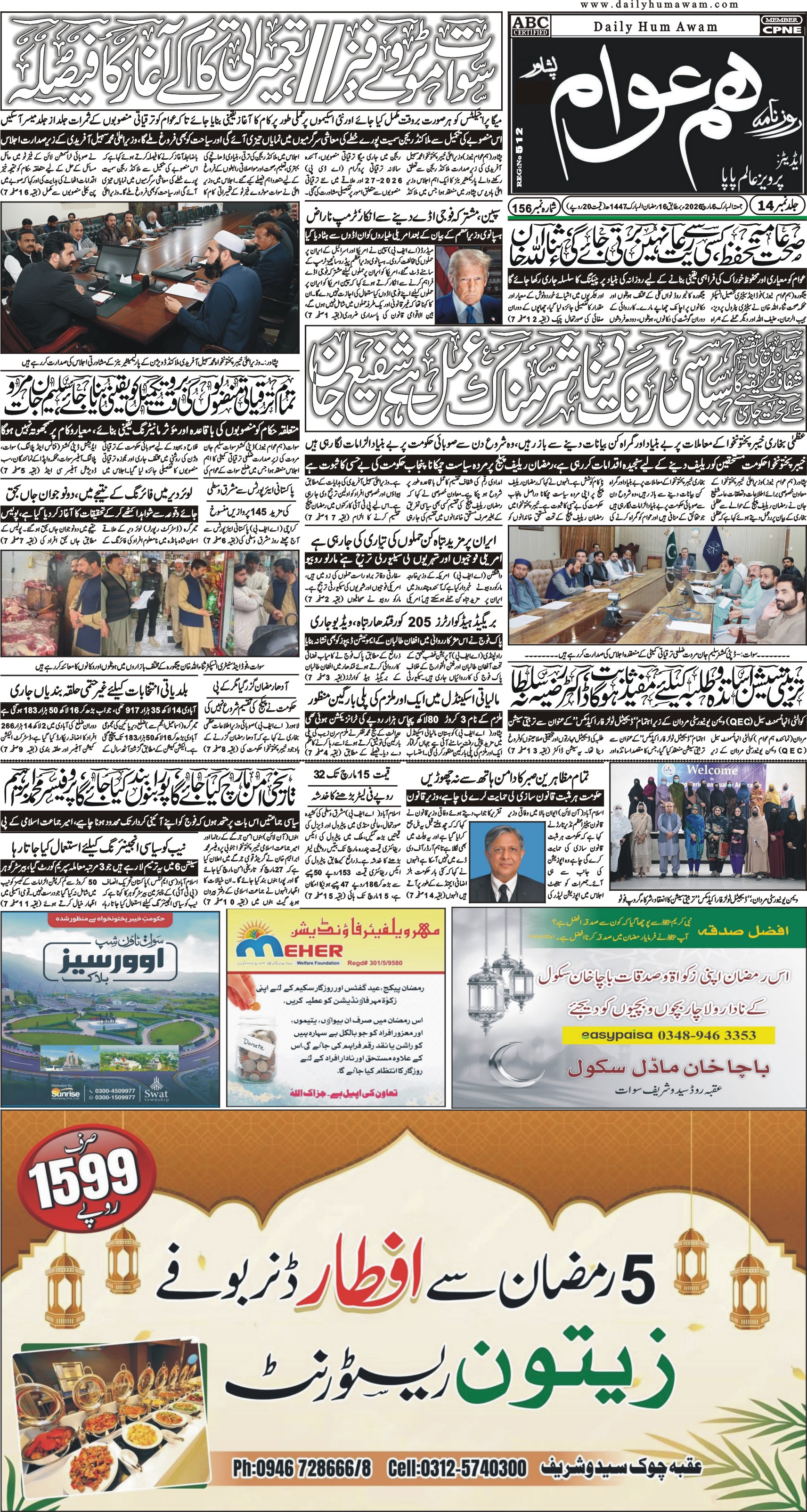 Front Page