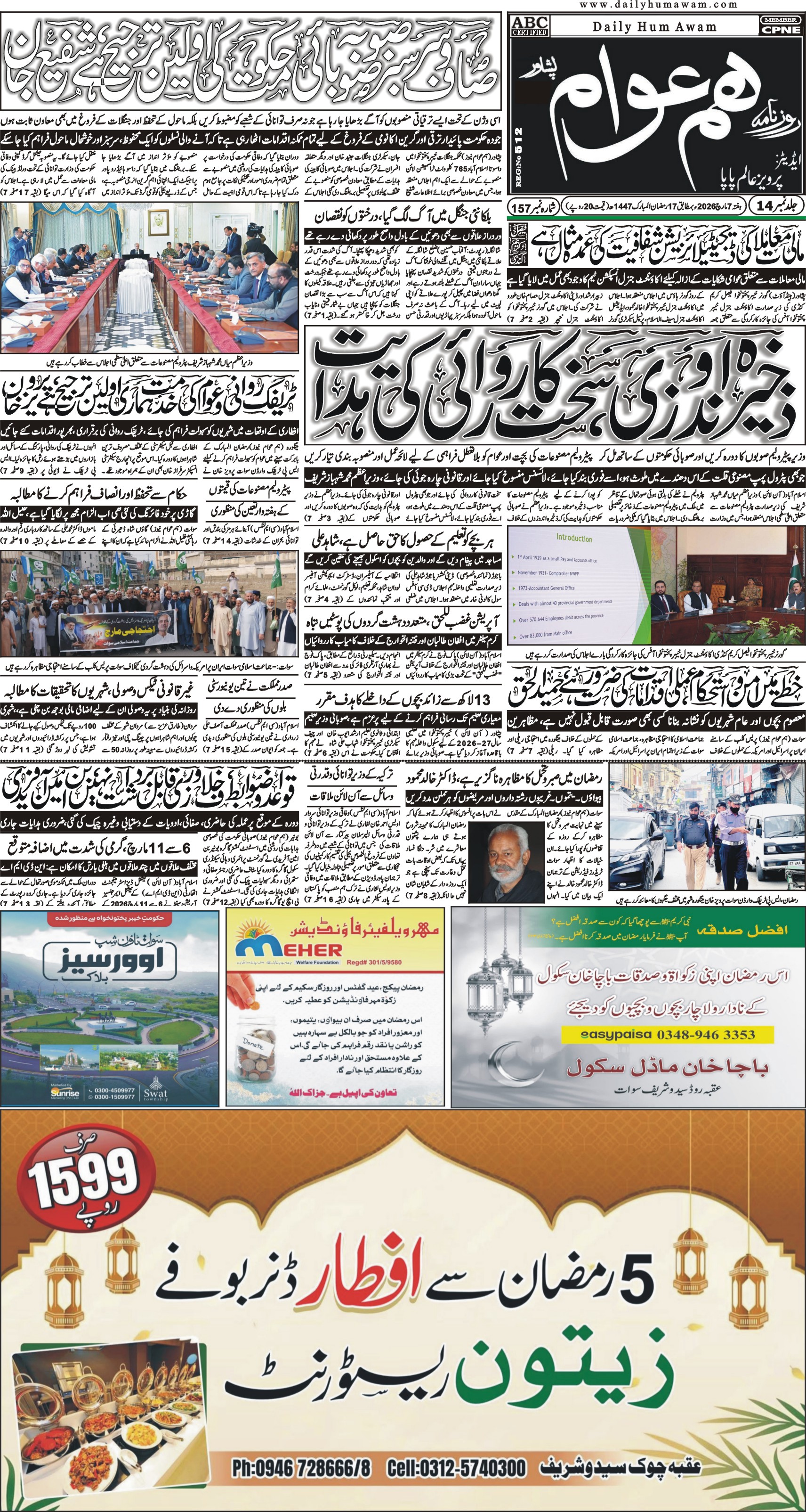 Front Page
