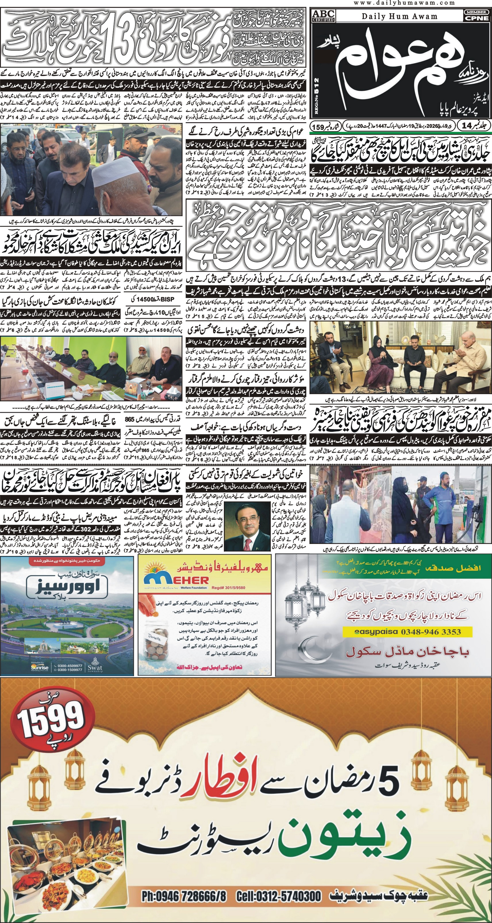 Front Page