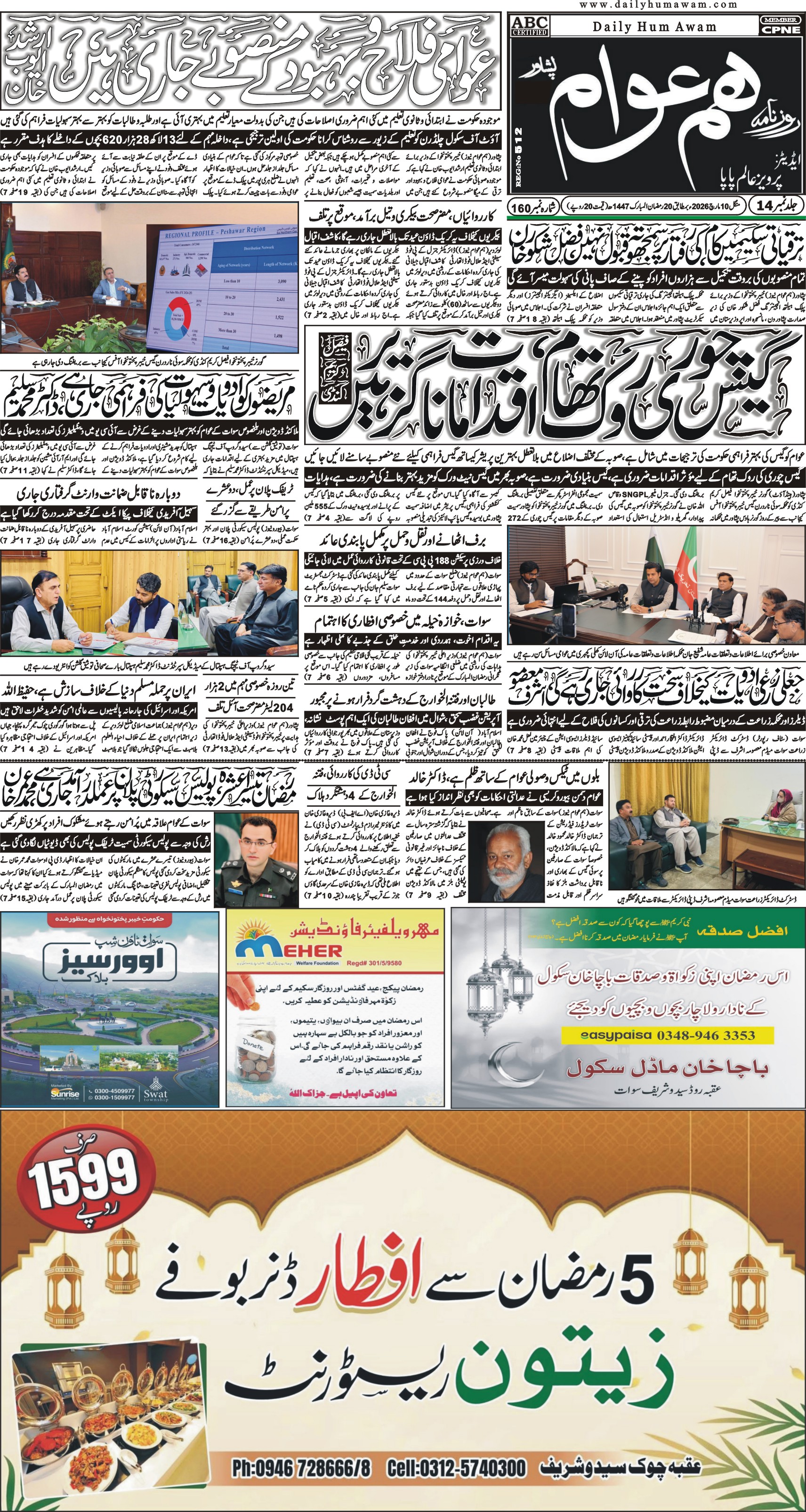 Front Page