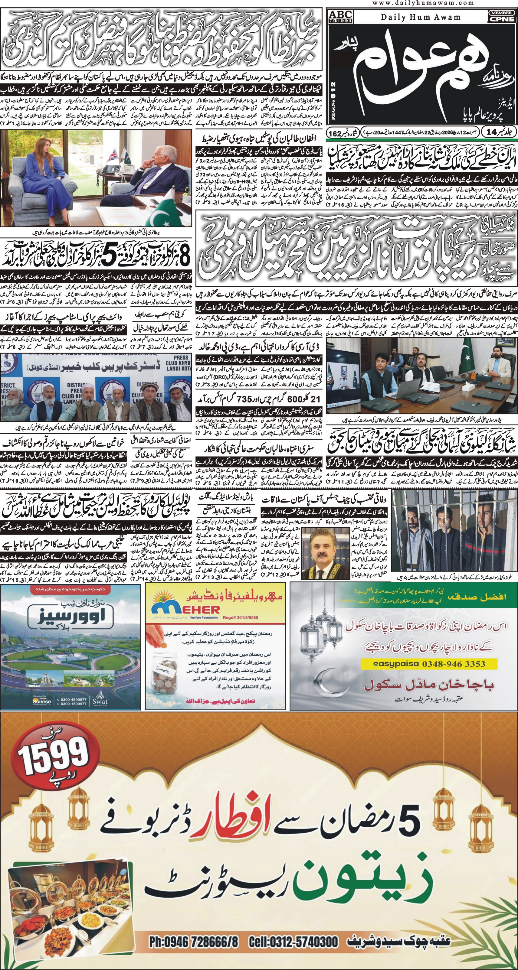 Front Page