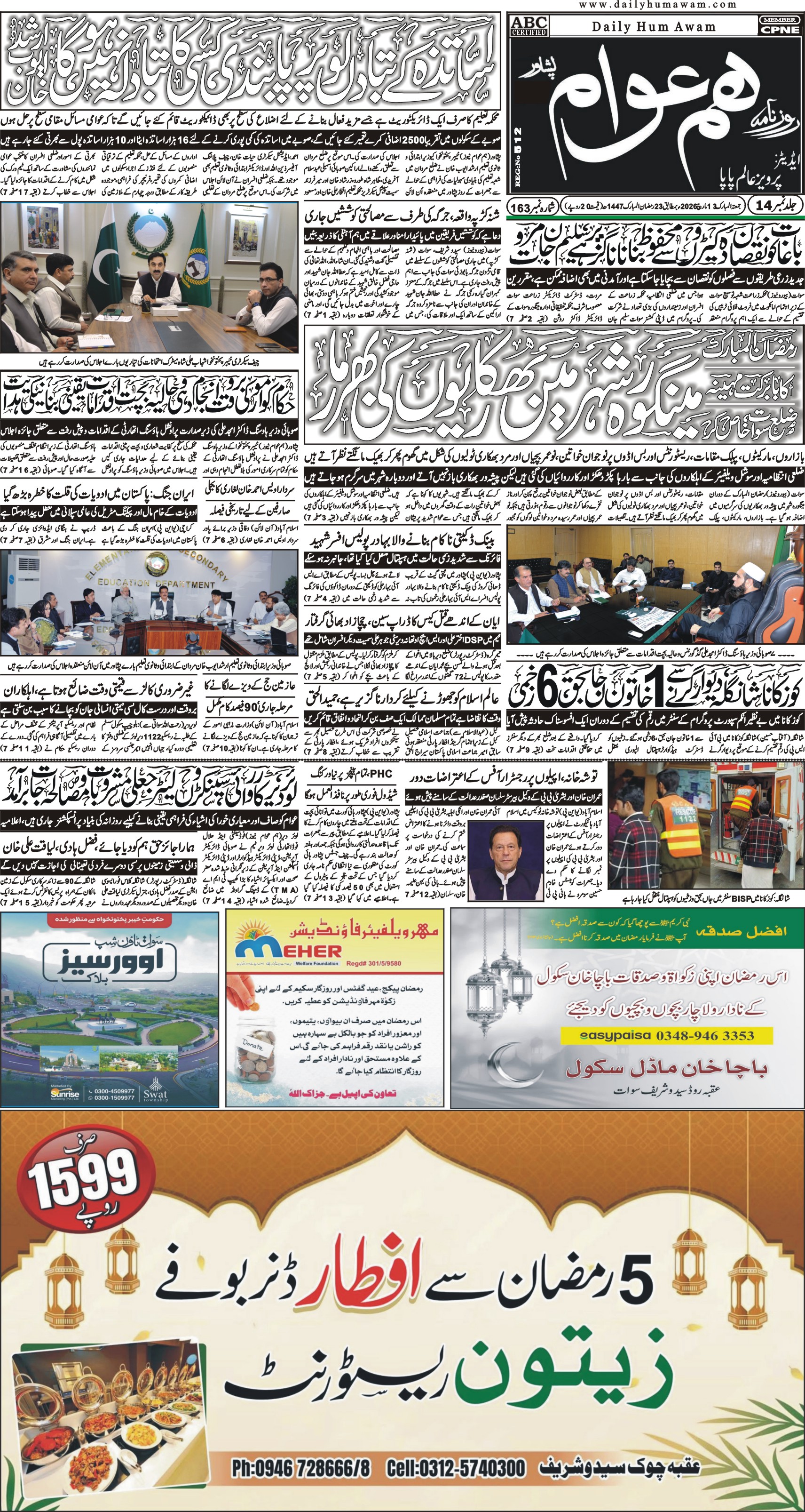 Front Page