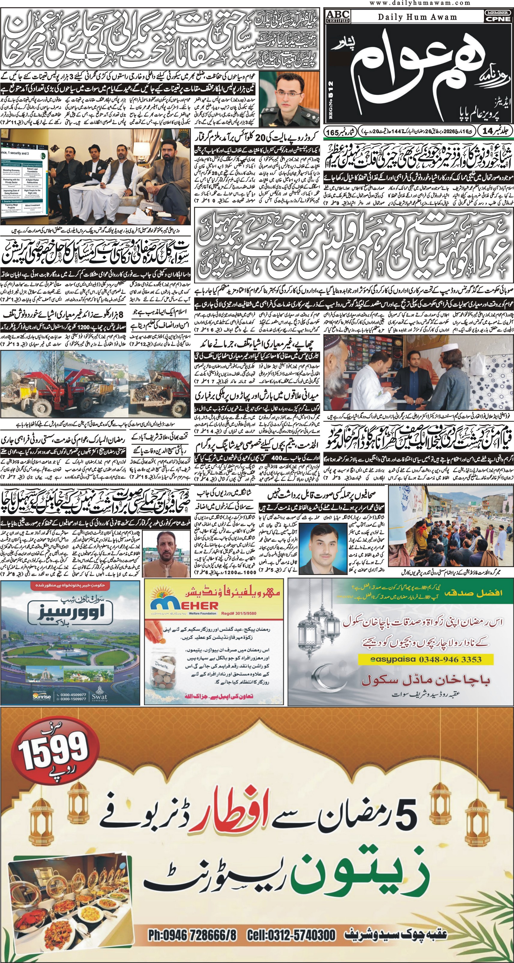 Front Page