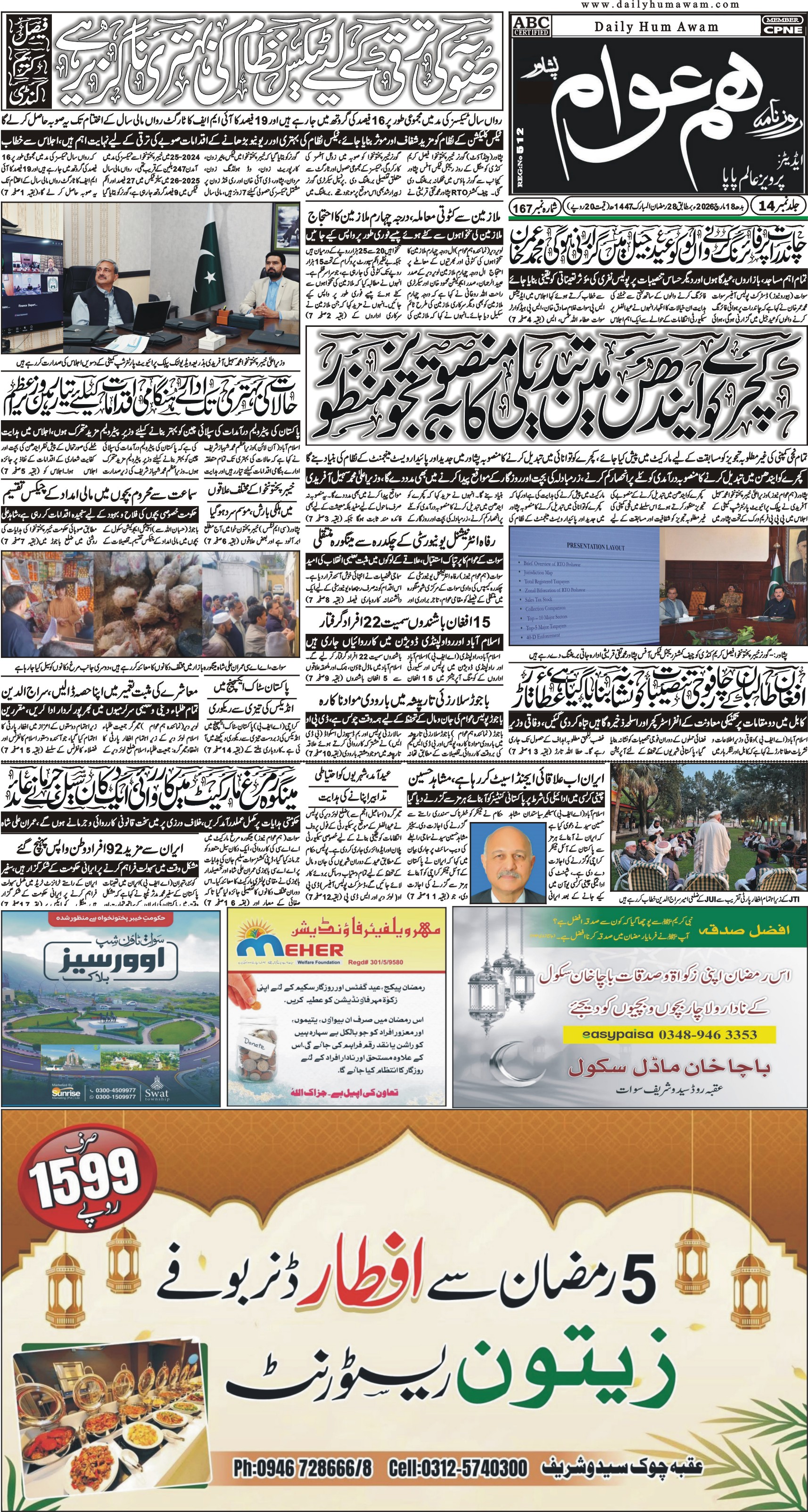 Front Page