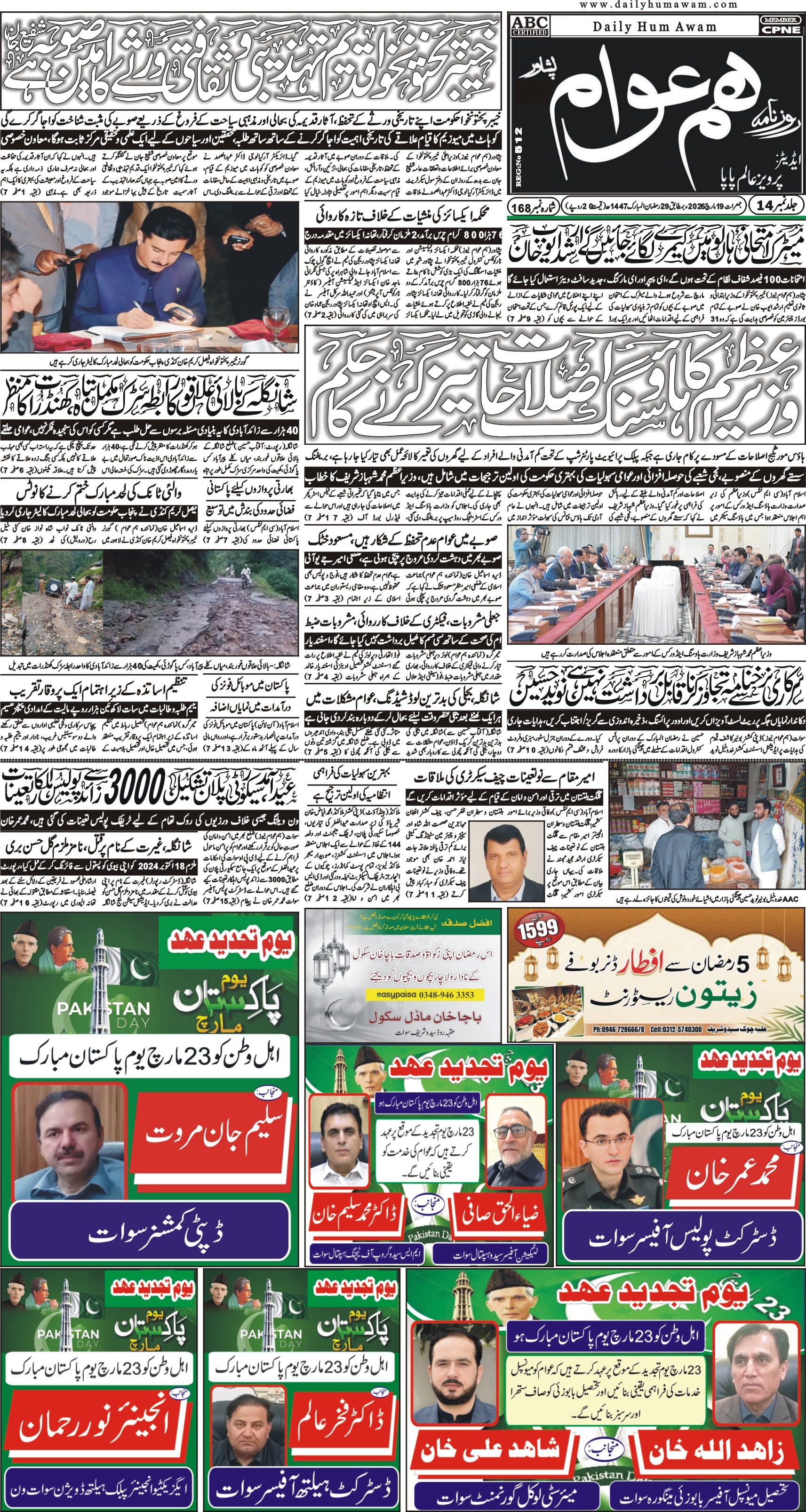 Front Page