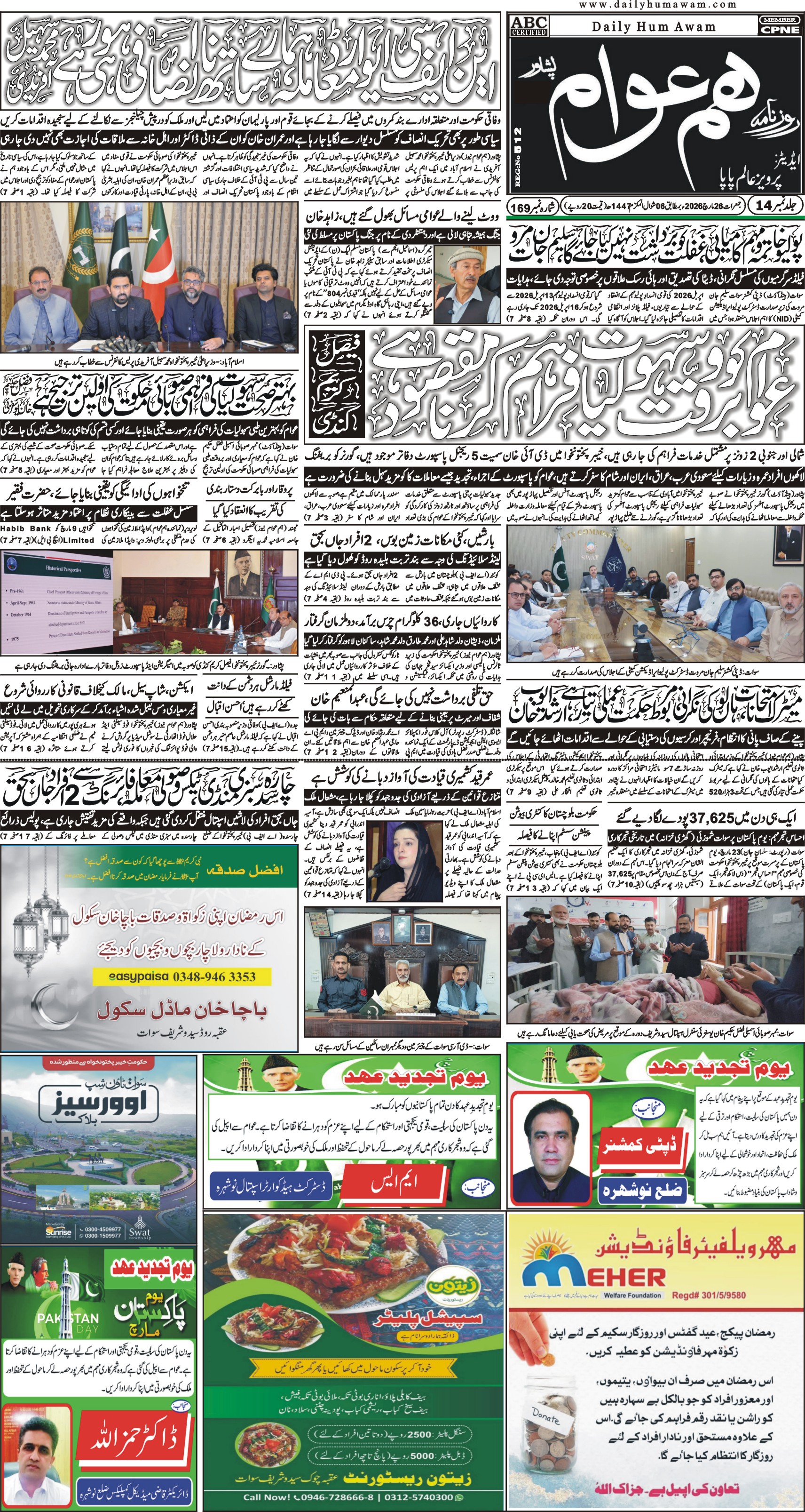 Front Page