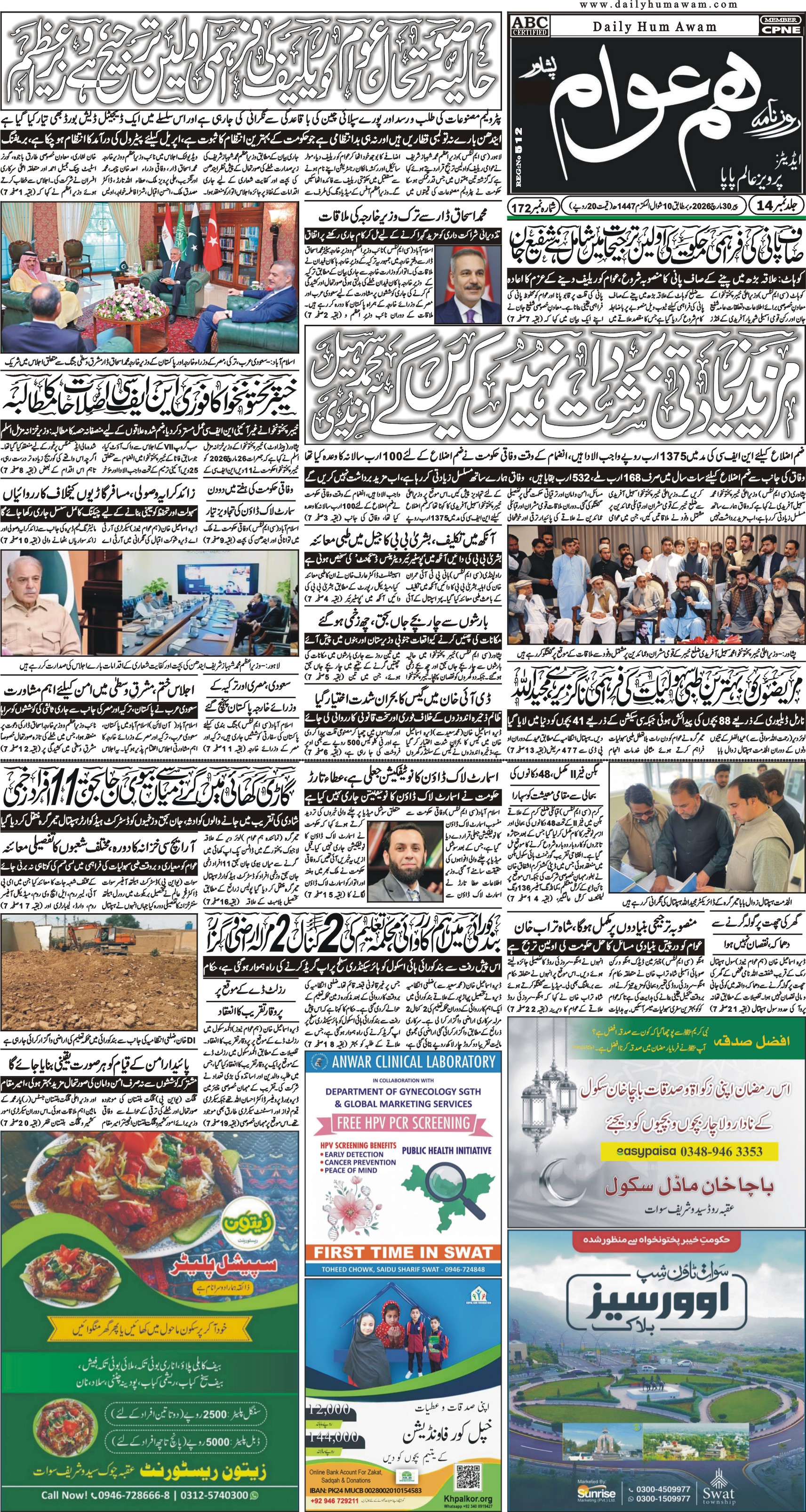 Front Page