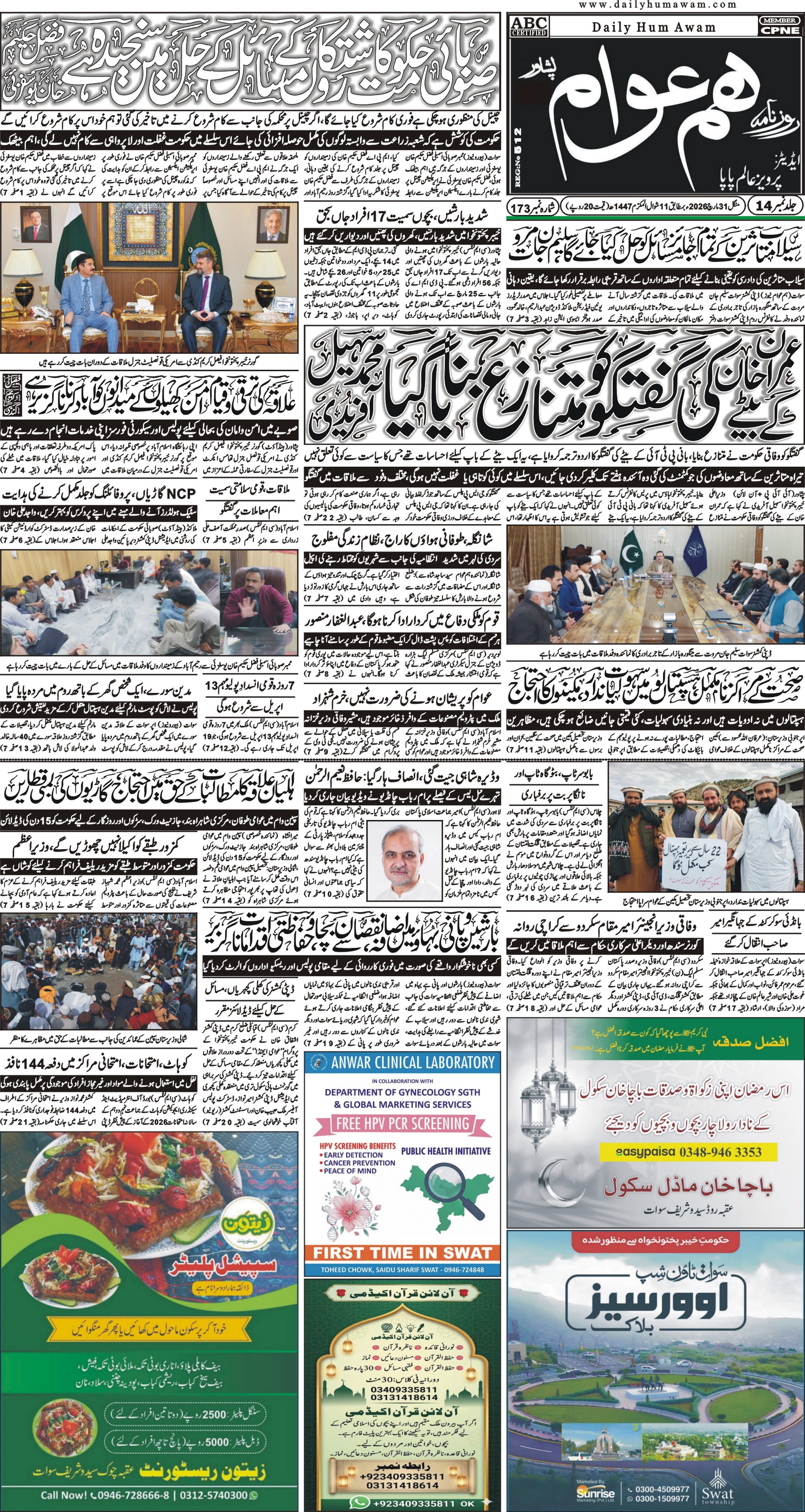 Front Page