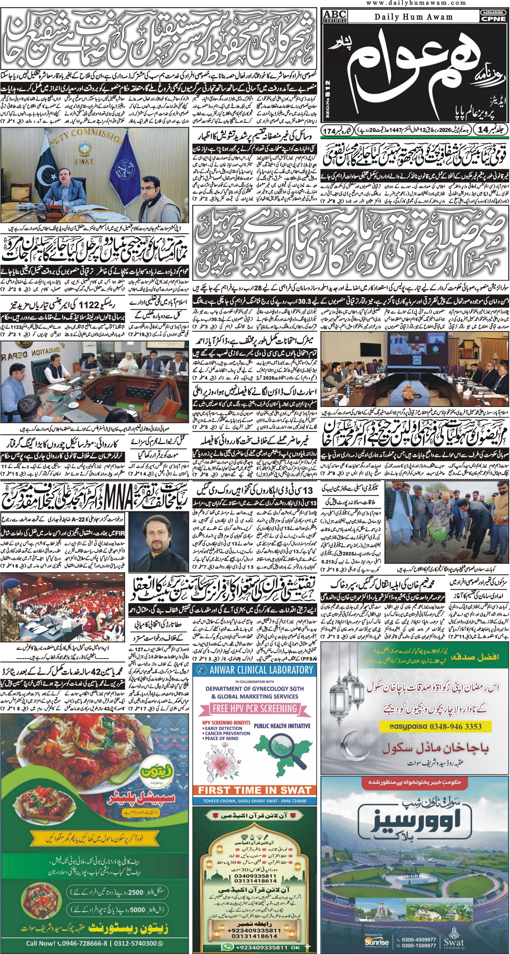 Front Page