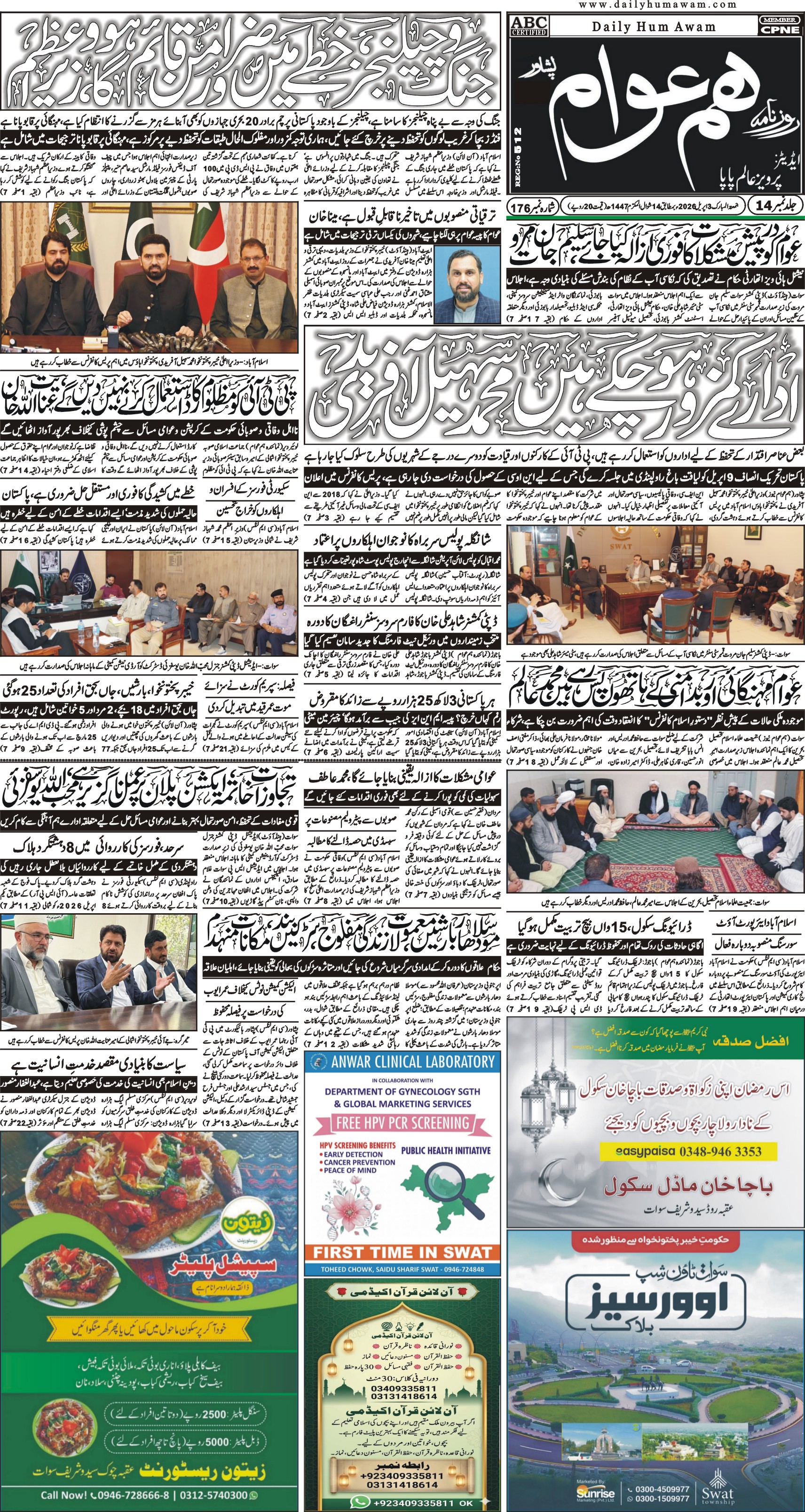 Front Page