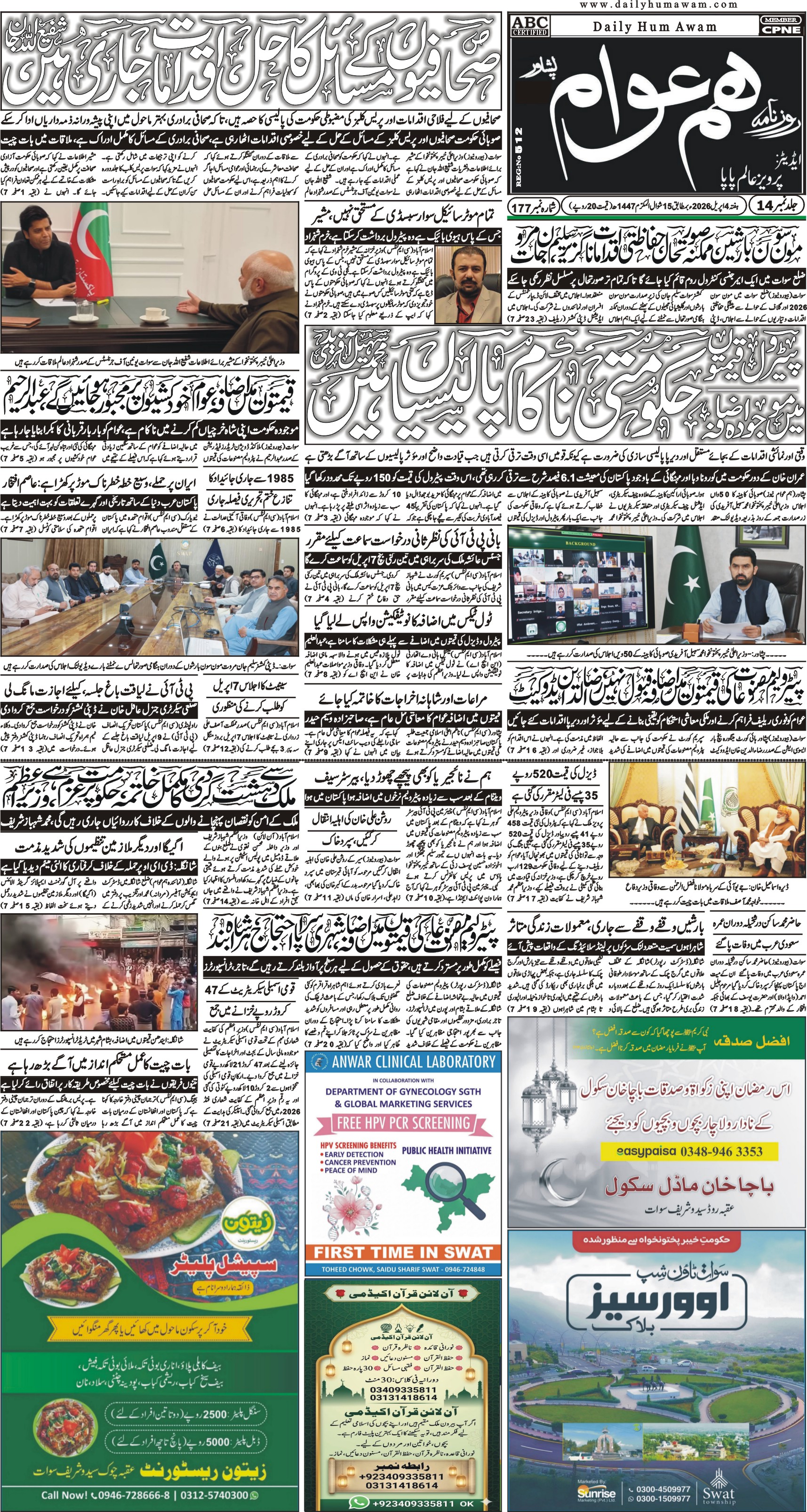 Front Page