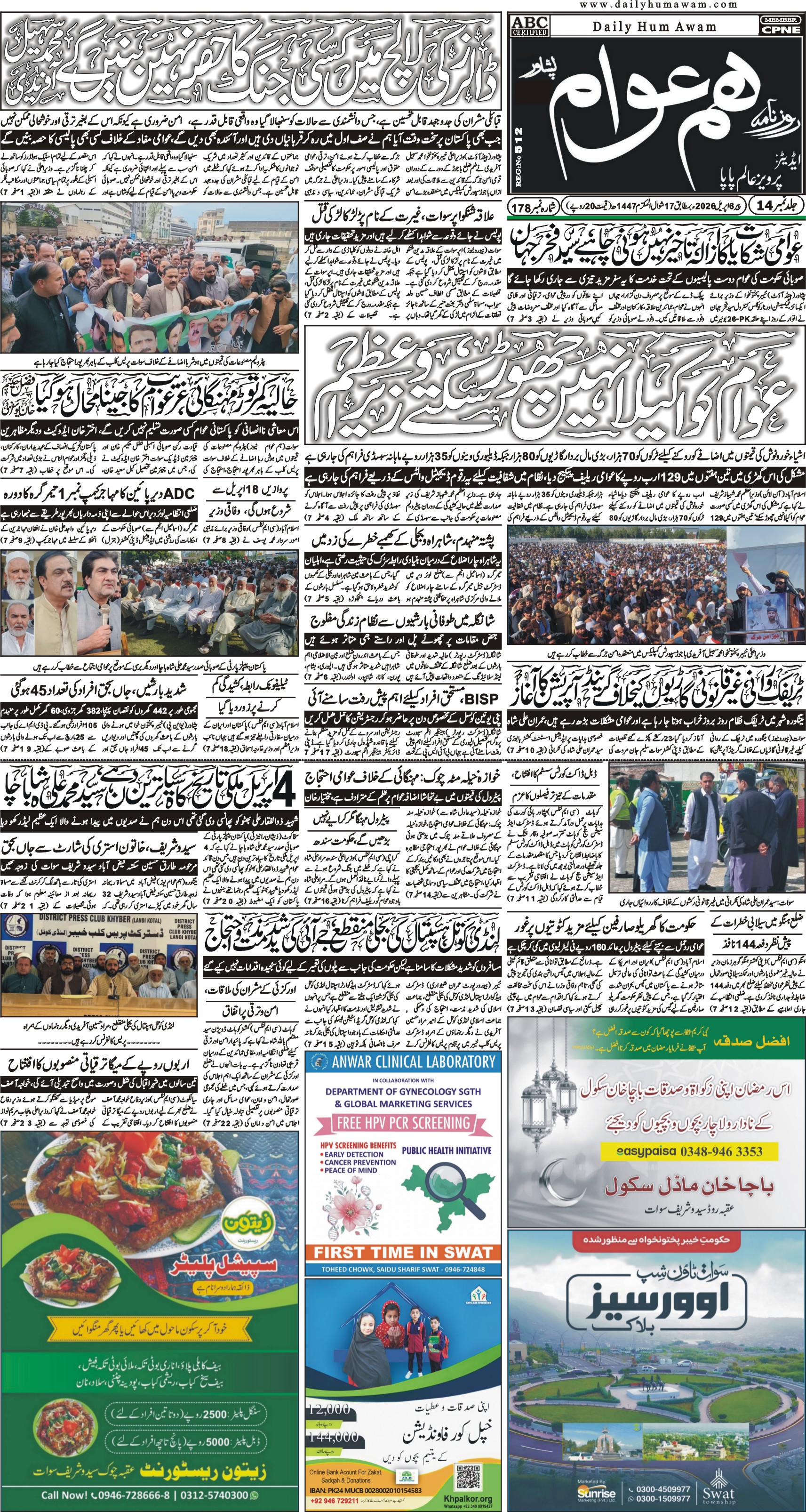 Front Page