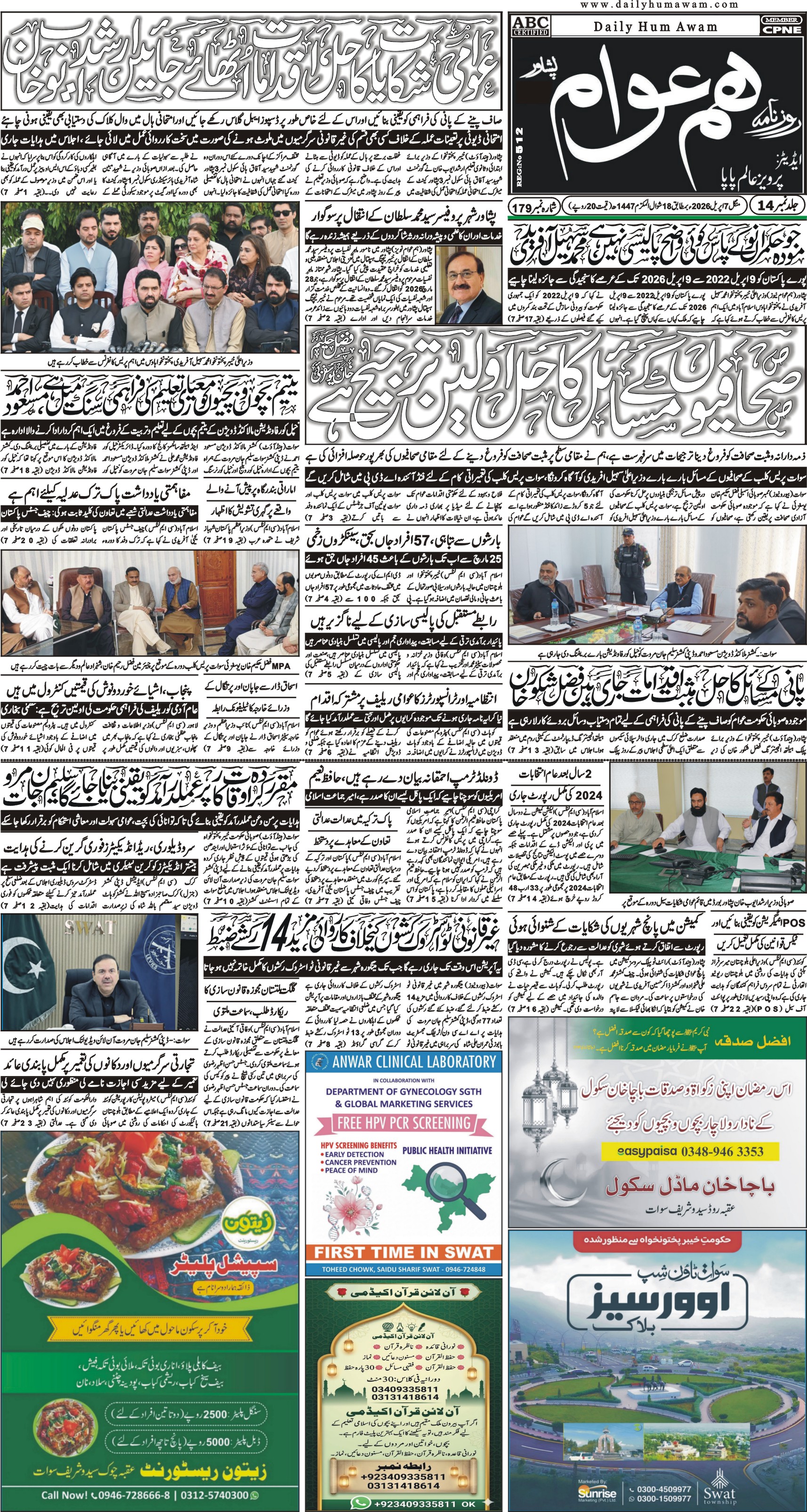 Front Page